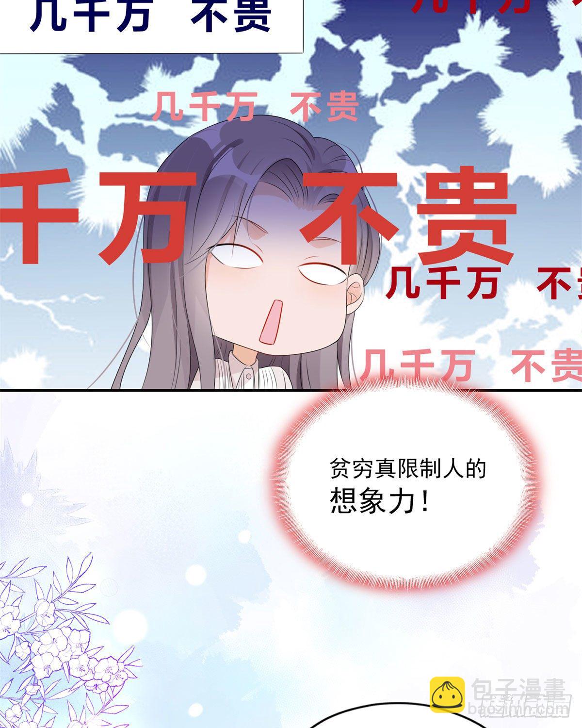 第4话 遇到咸猪手15