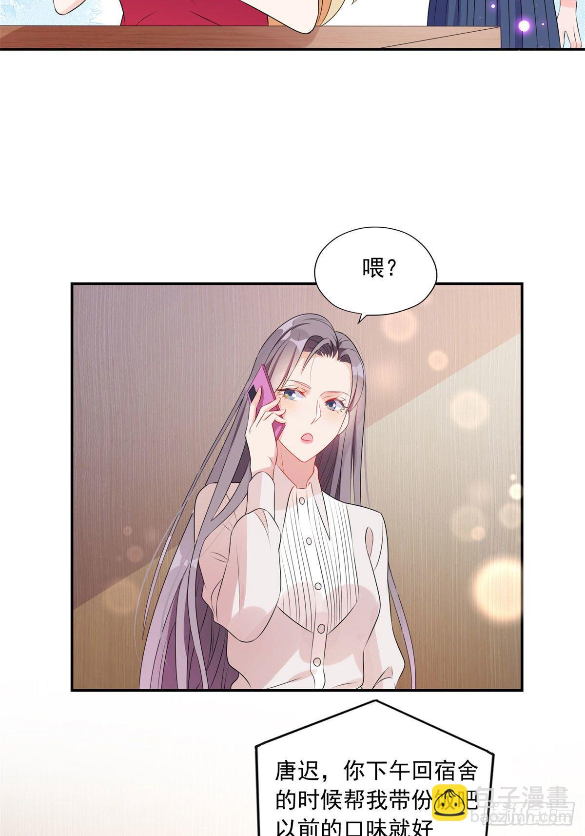 第4话 遇到咸猪手19
