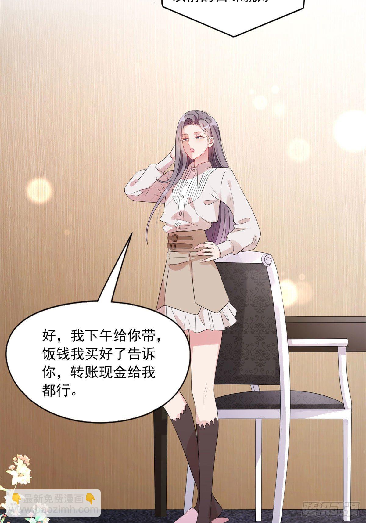 第4话 遇到咸猪手20