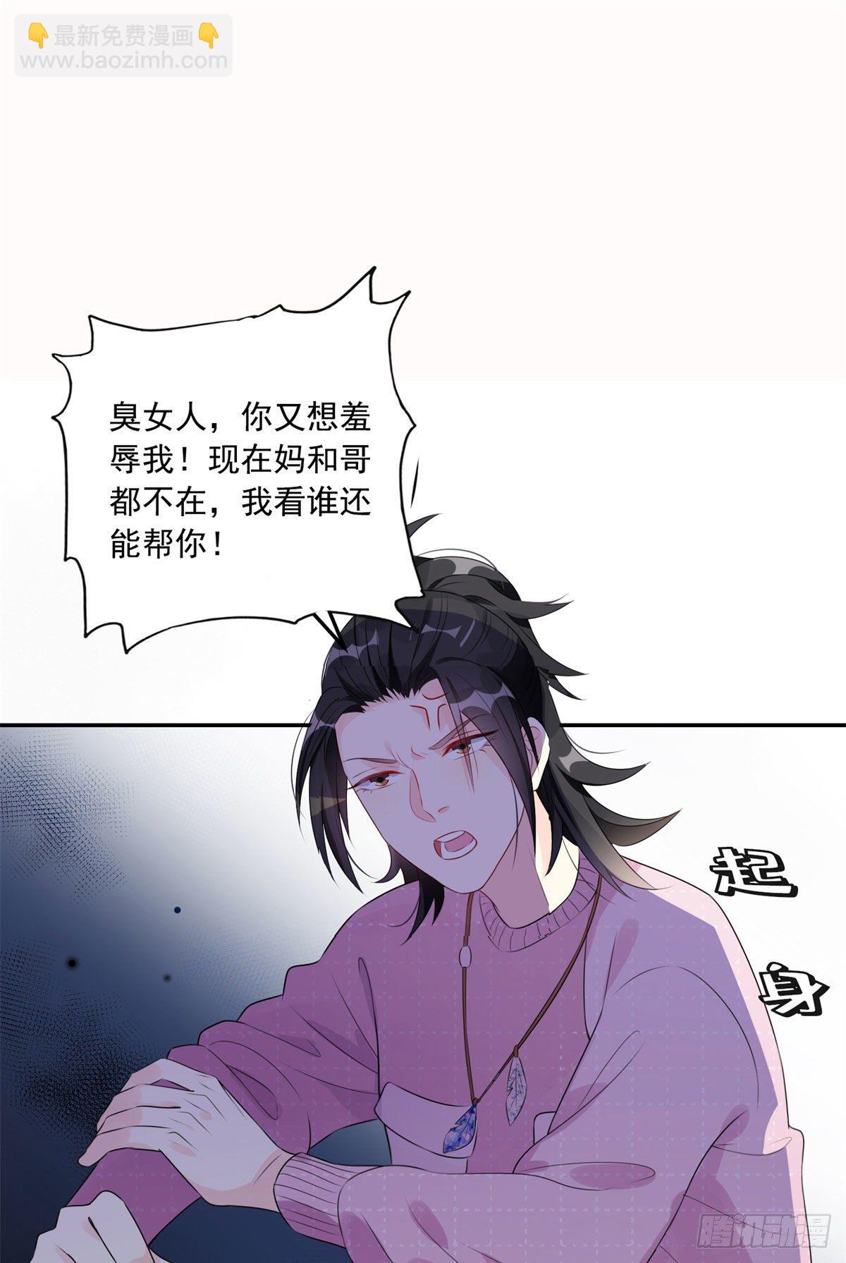 第4话 遇到咸猪手24
