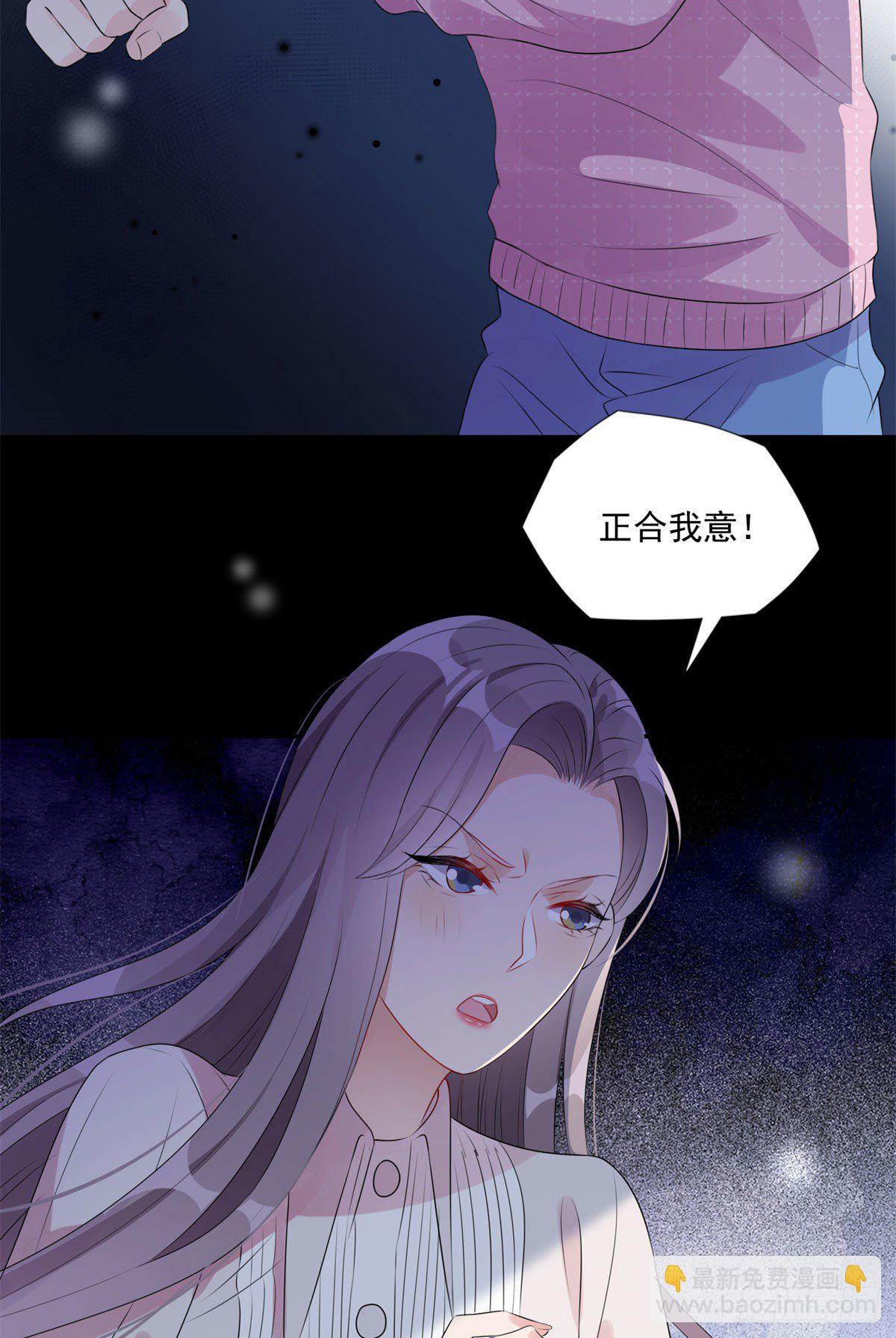 第4话 遇到咸猪手25