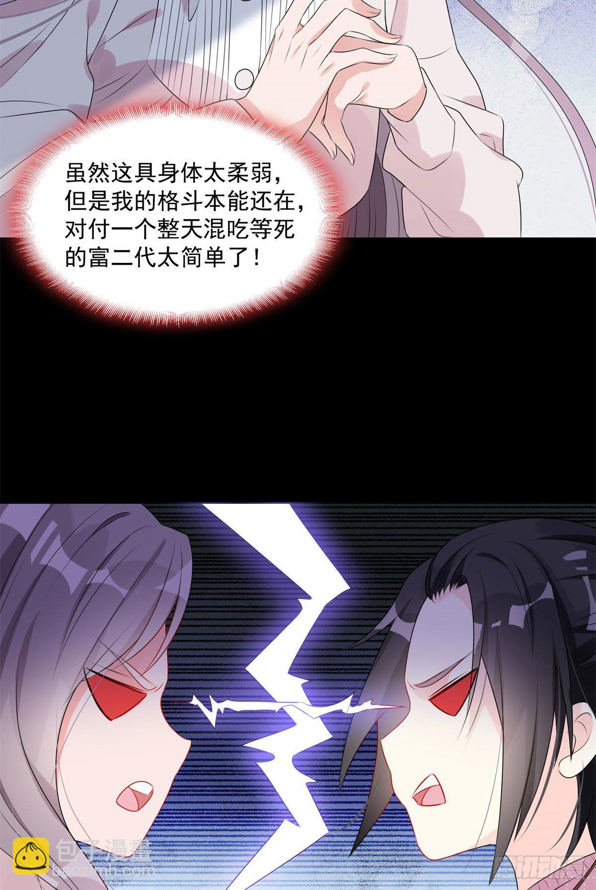 第4话 遇到咸猪手26