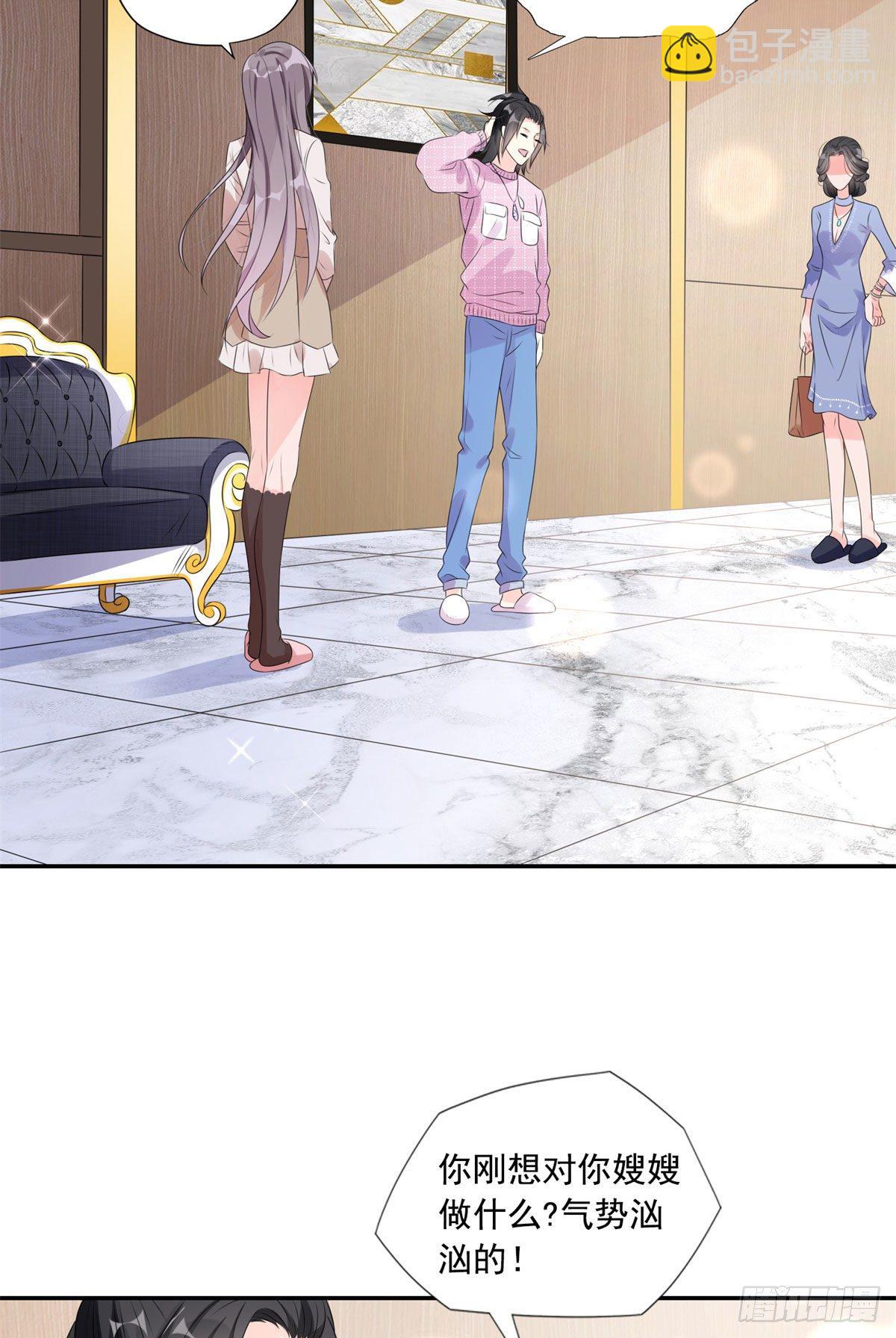 第4话 遇到咸猪手29