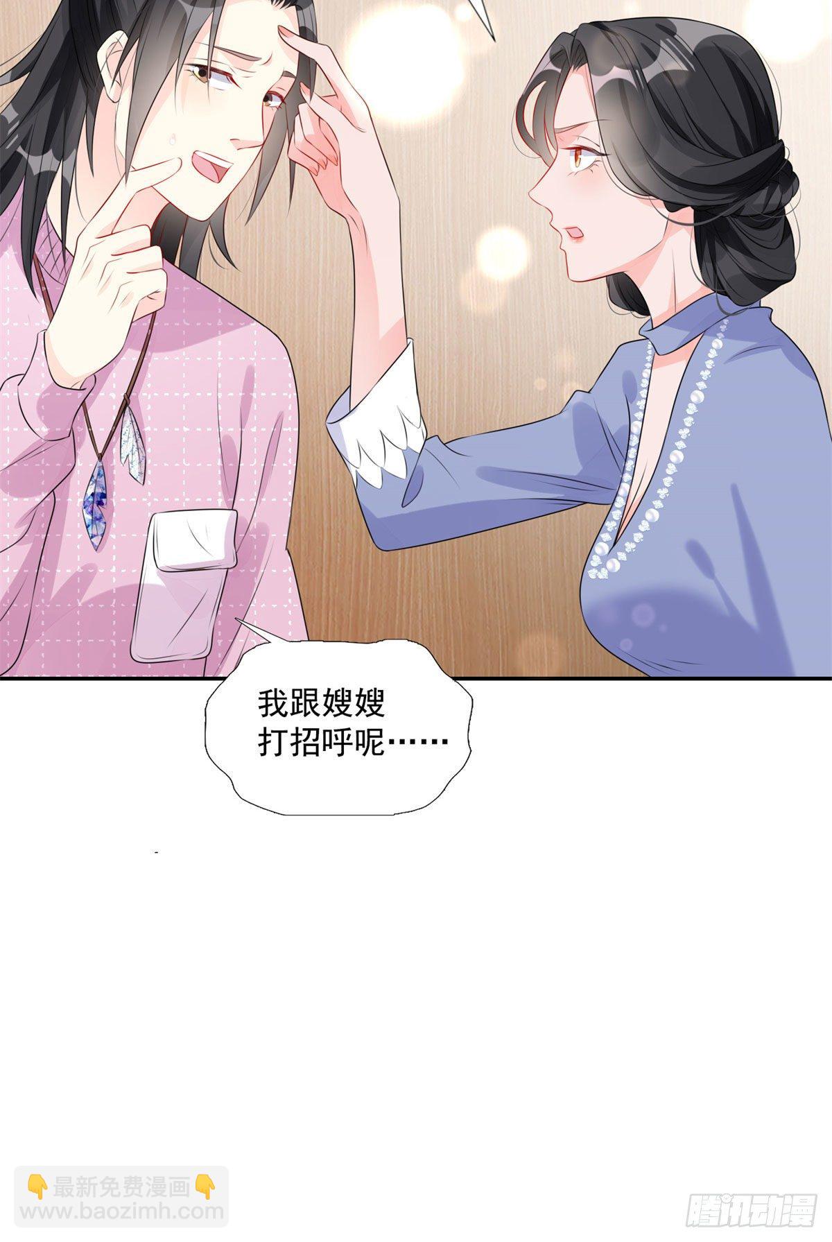 第4话 遇到咸猪手30