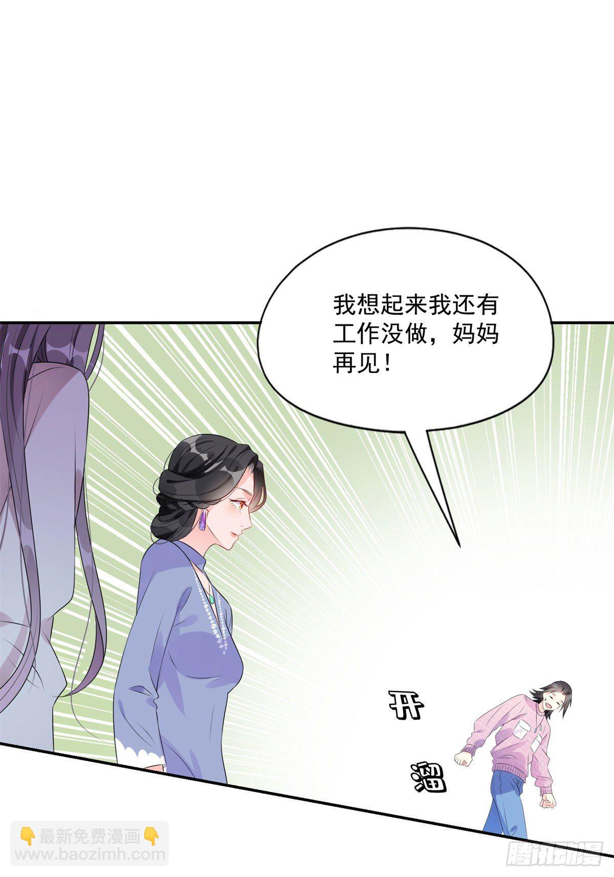 第4话 遇到咸猪手31