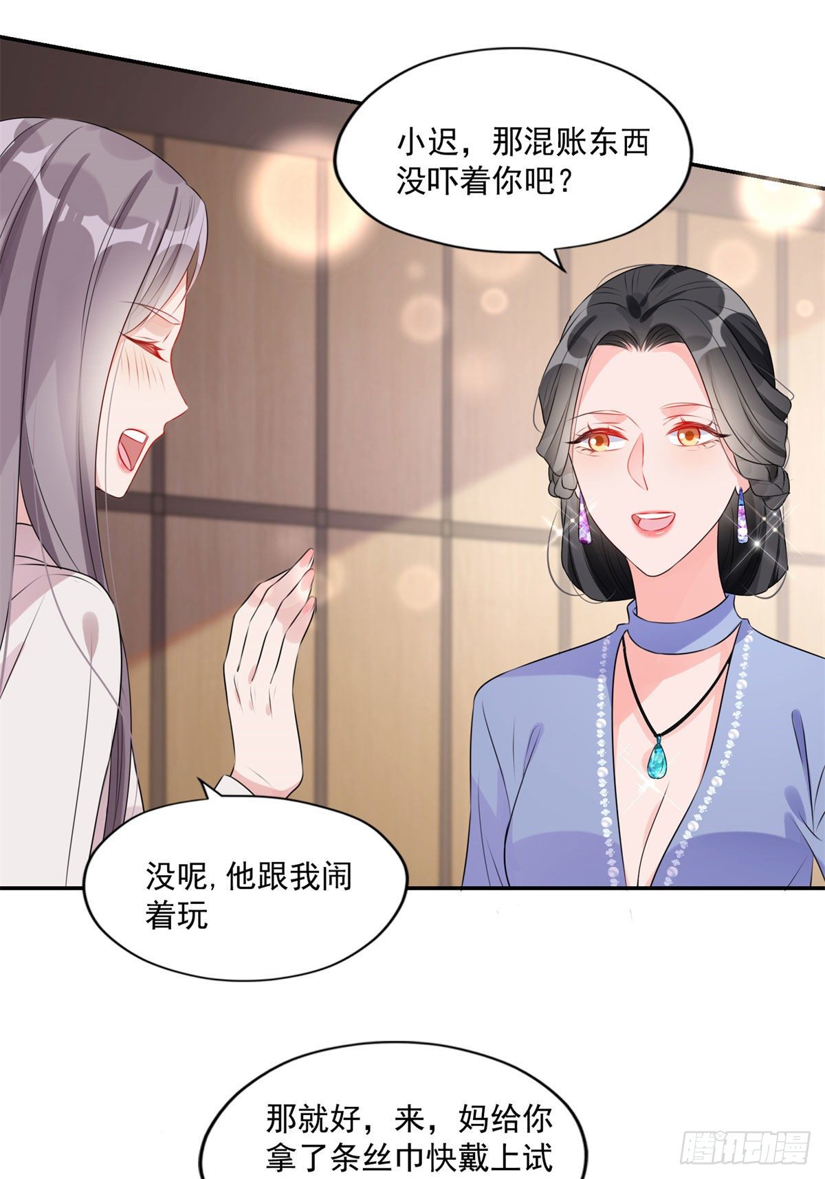 第4话 遇到咸猪手32
