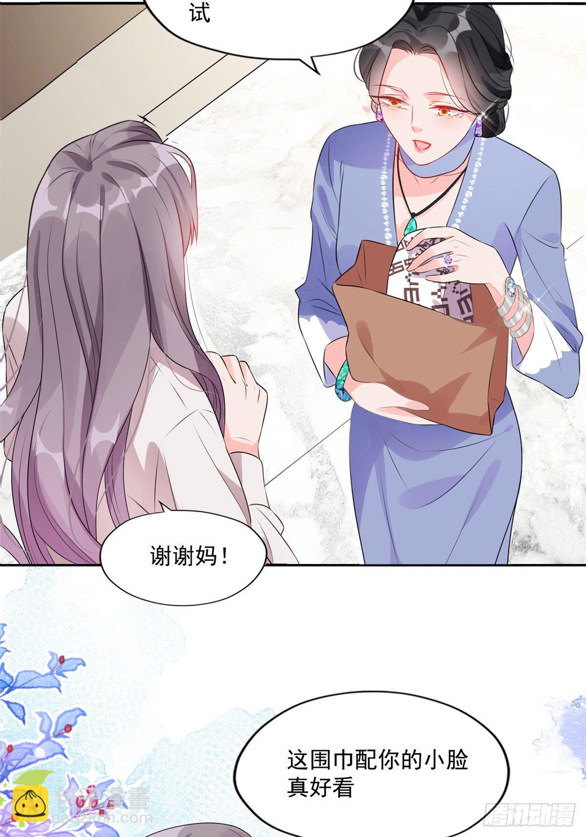 第4话 遇到咸猪手33
