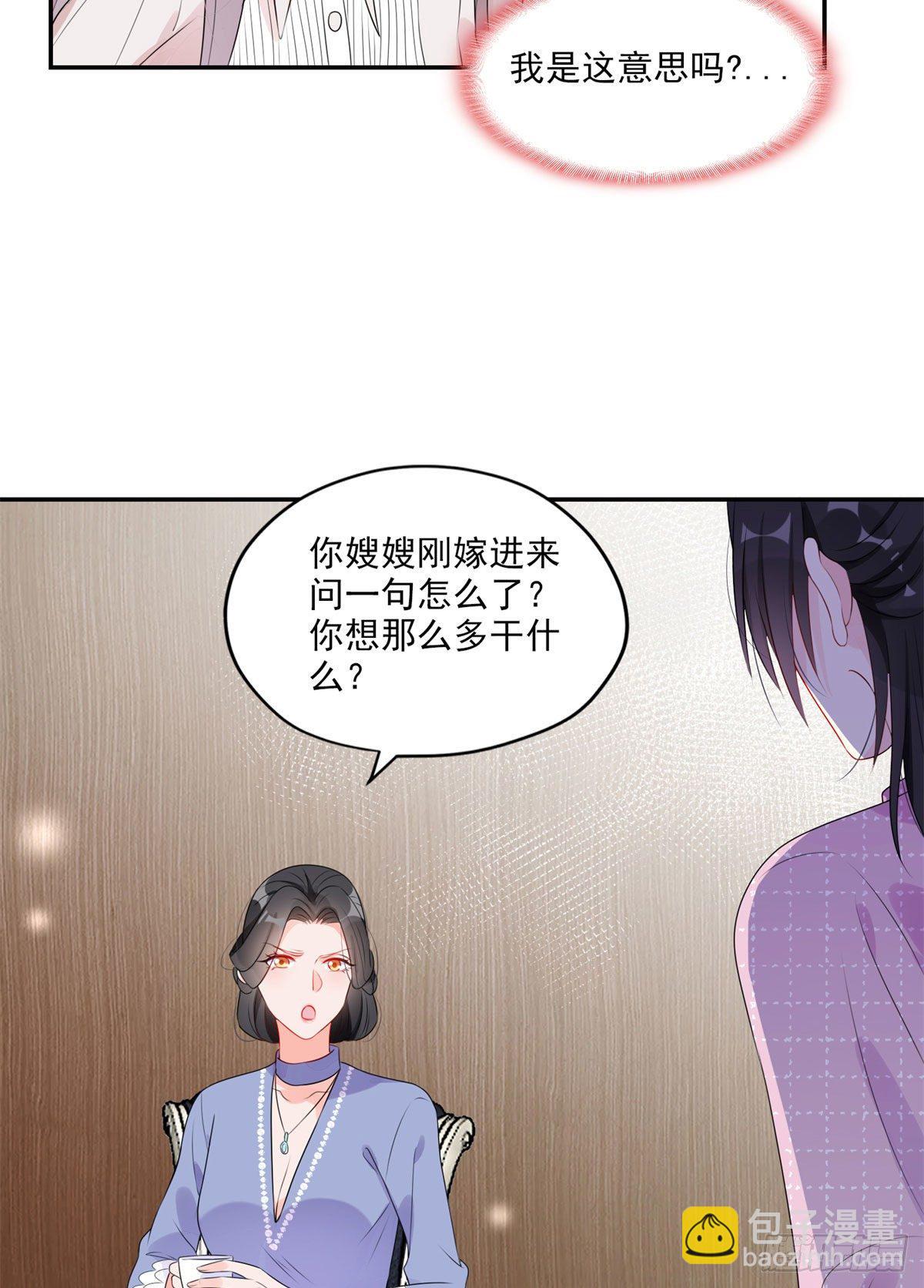 第4话 遇到咸猪手4