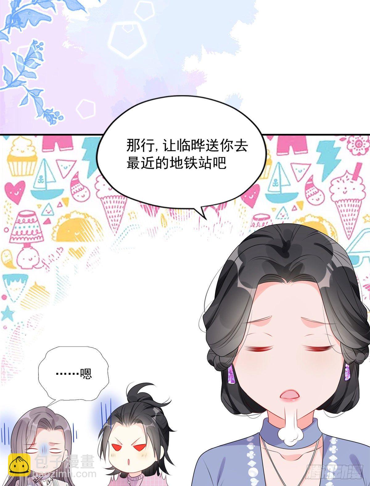 第4话 遇到咸猪手40