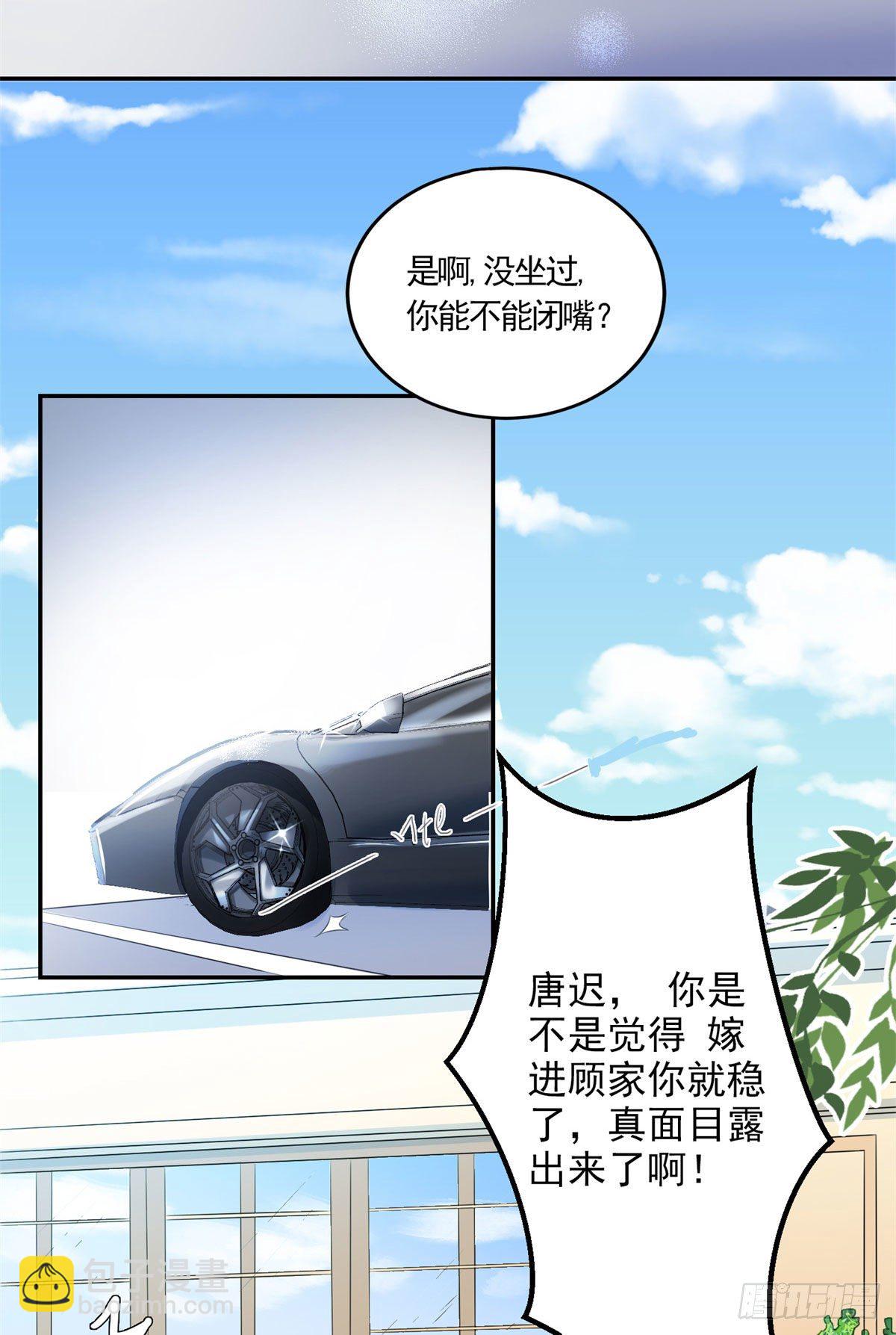 第4话 遇到咸猪手44