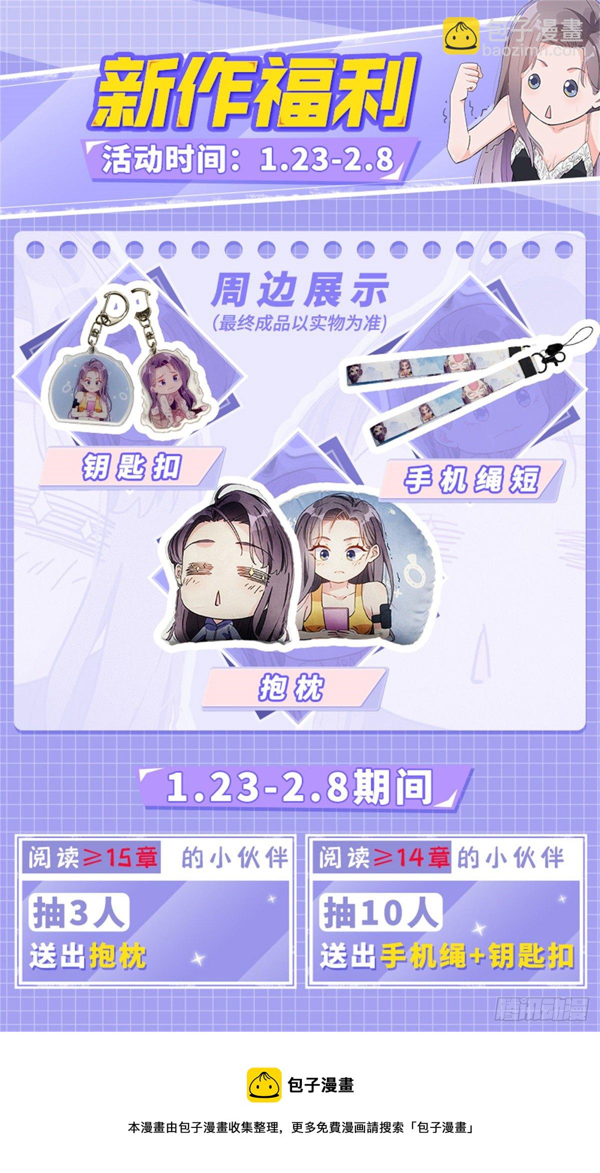 第4话 遇到咸猪手63