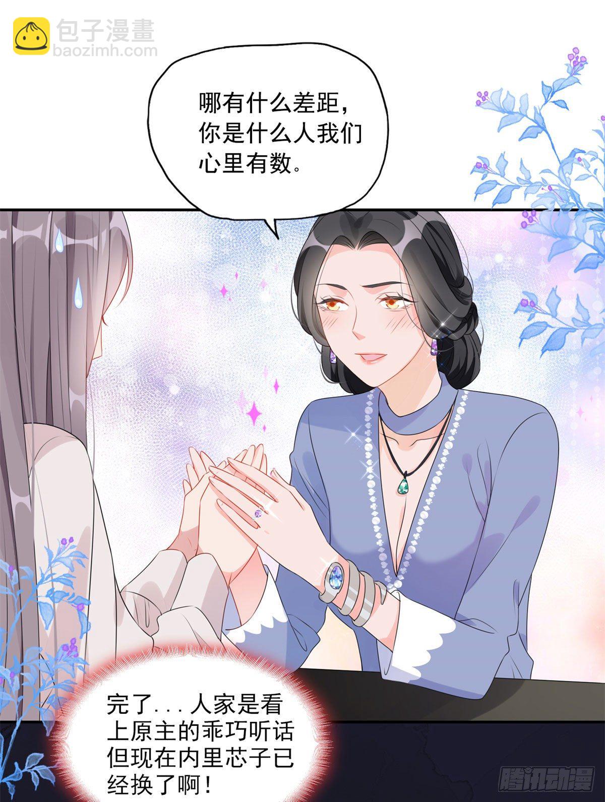 第4话 遇到咸猪手9