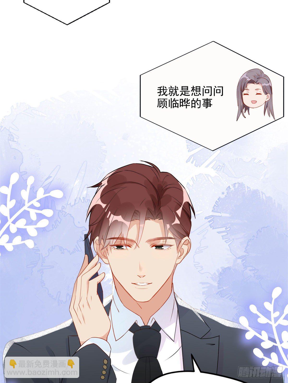 第6话 我有男朋友了11