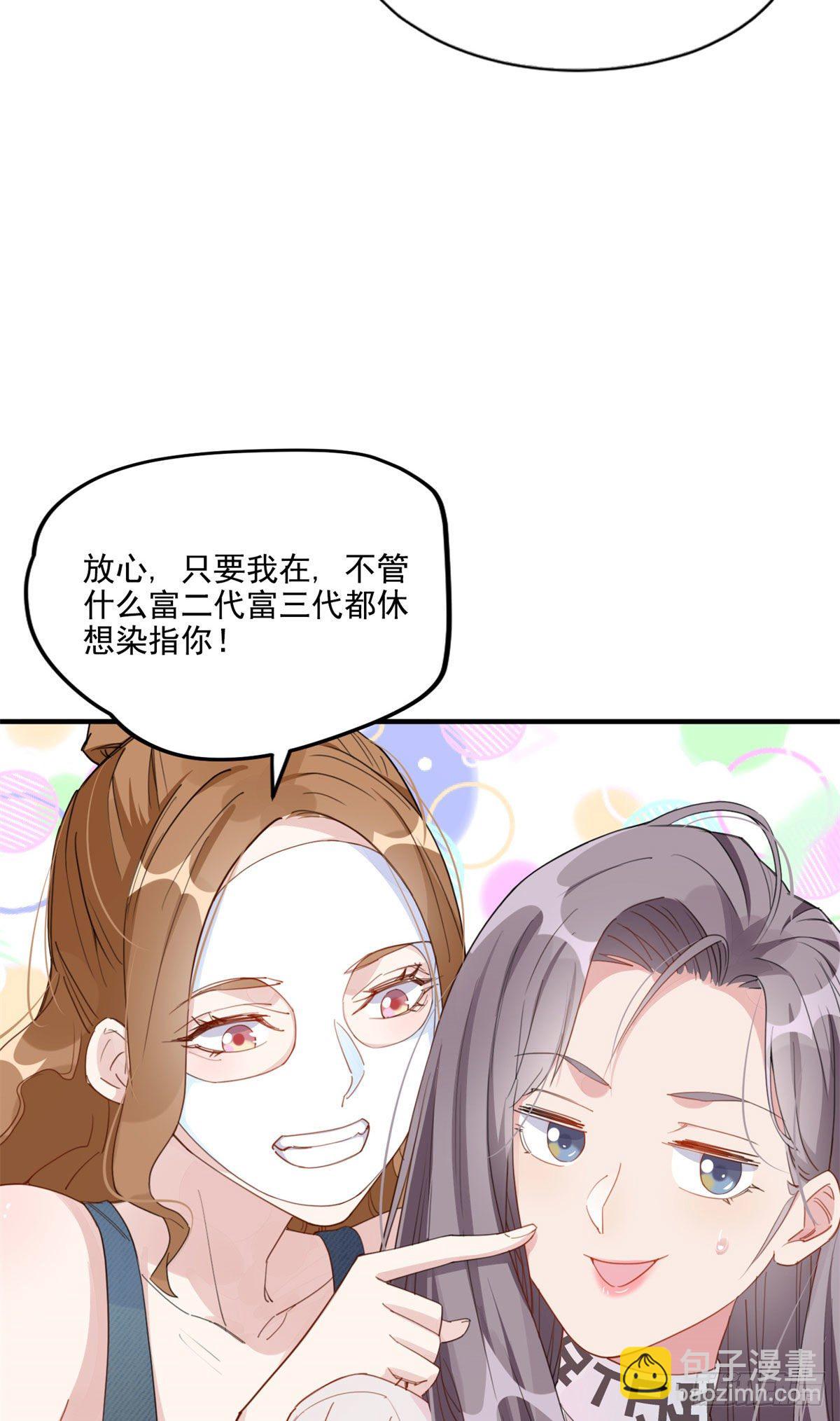 第6话 我有男朋友了24