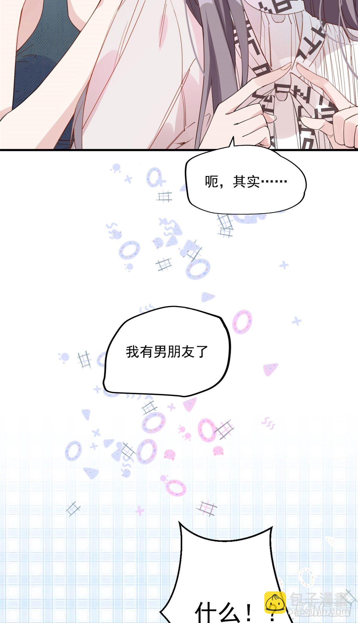 第6话 我有男朋友了25