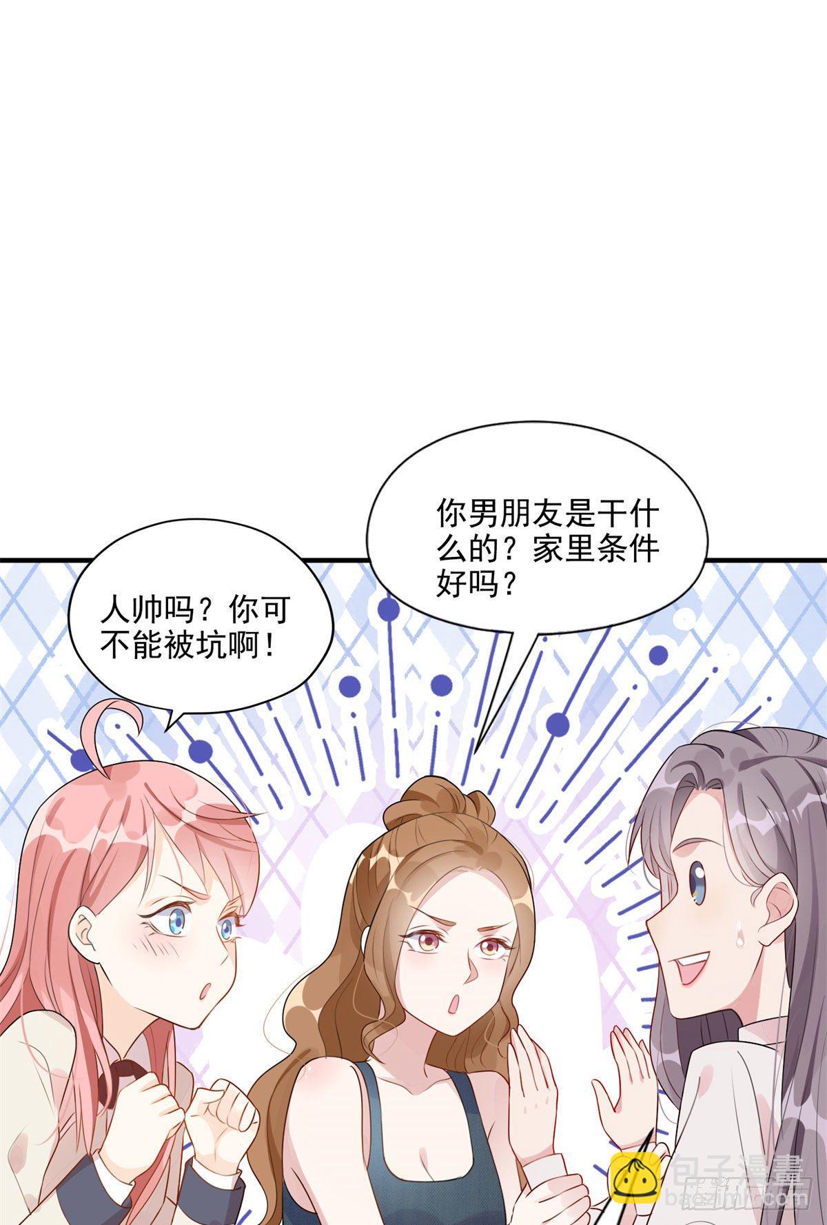 第6话 我有男朋友了27