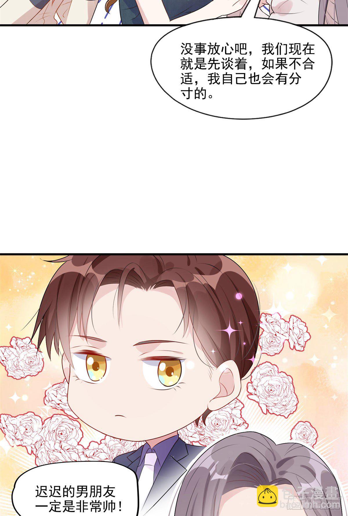 第6话 我有男朋友了28