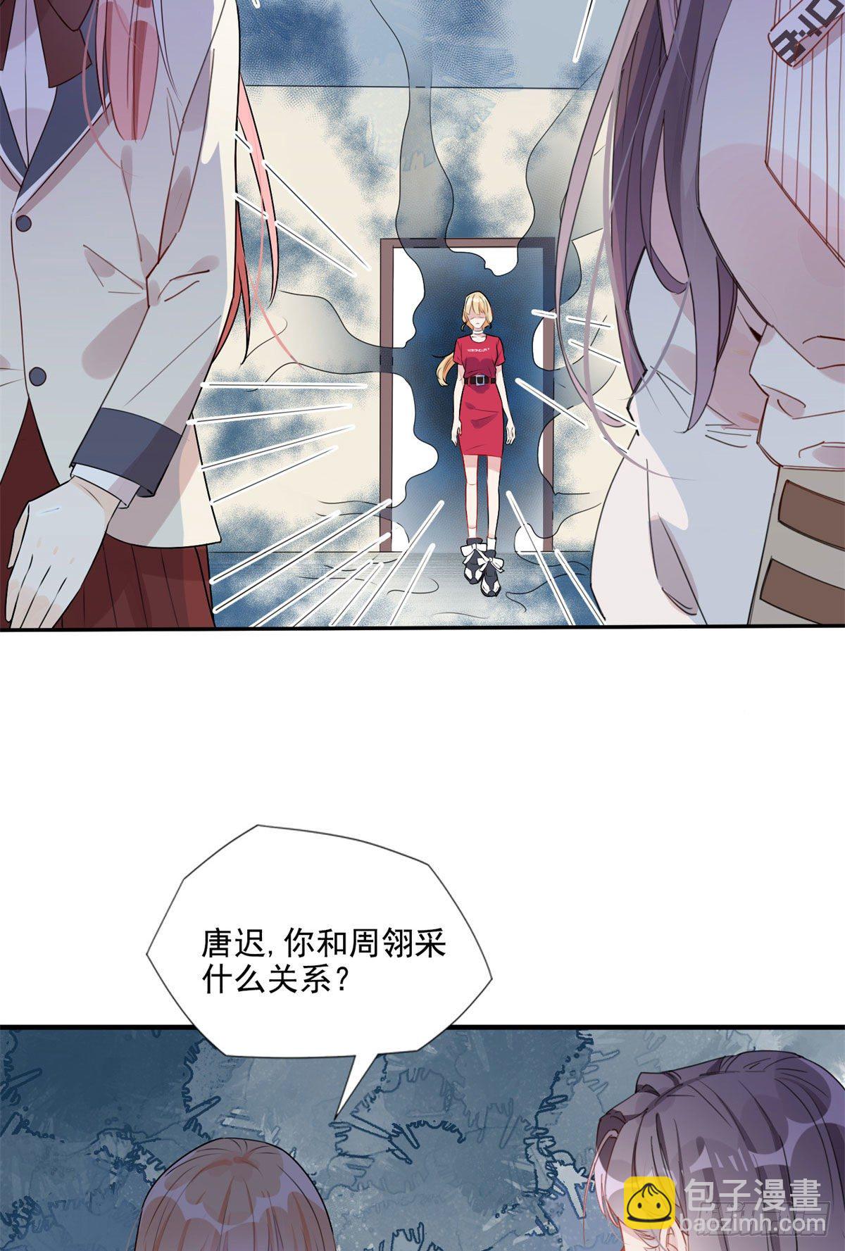 第6话 我有男朋友了31