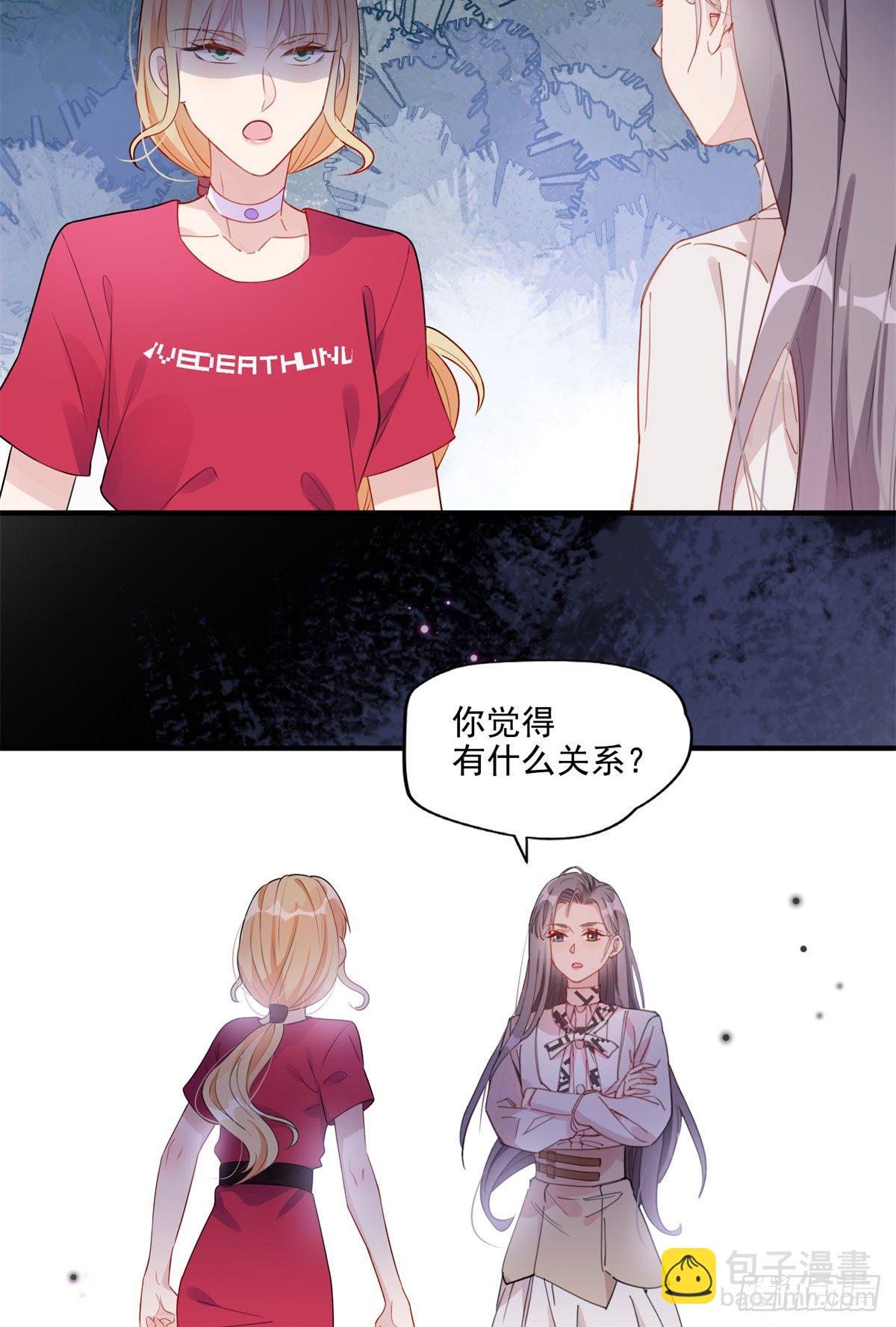 第6话 我有男朋友了32