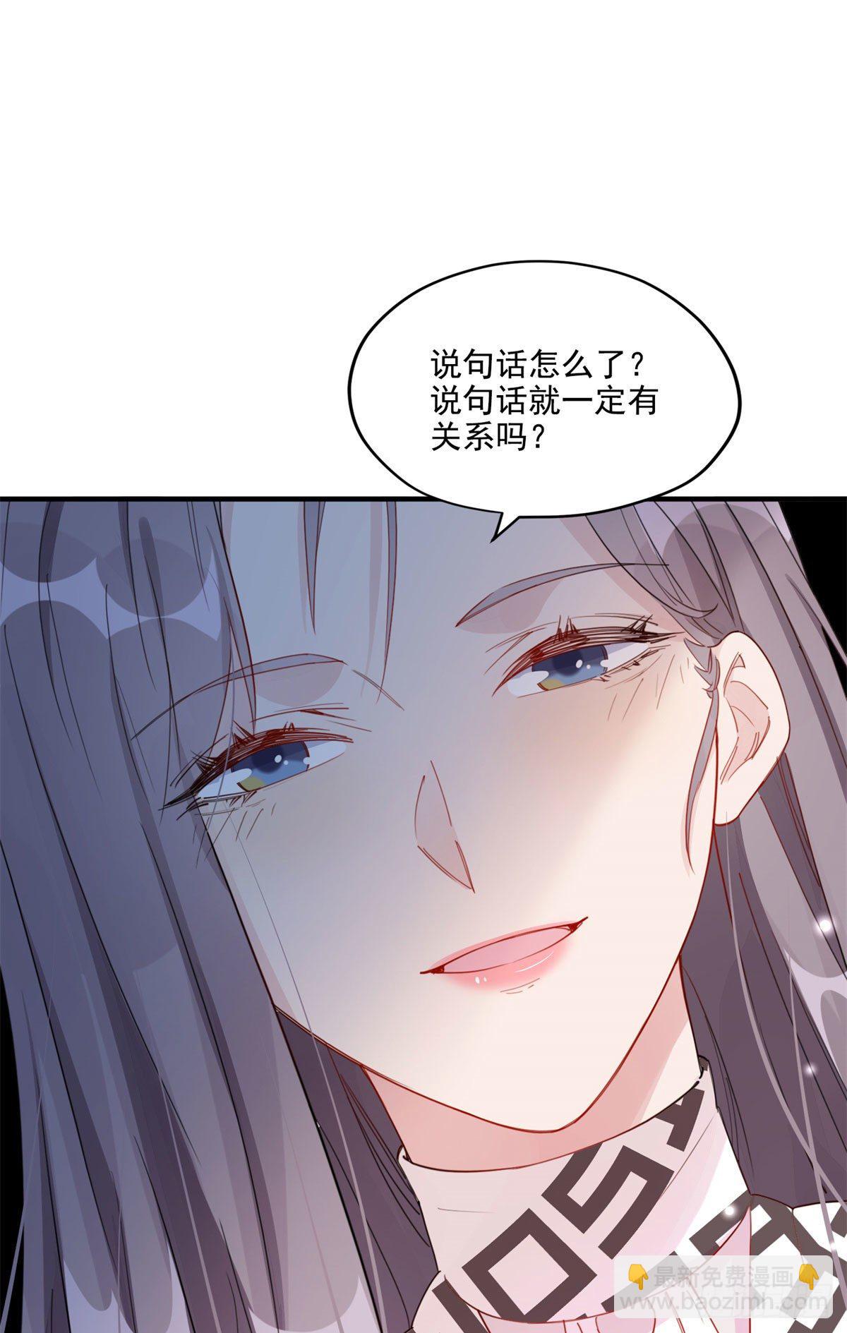 第6话 我有男朋友了35