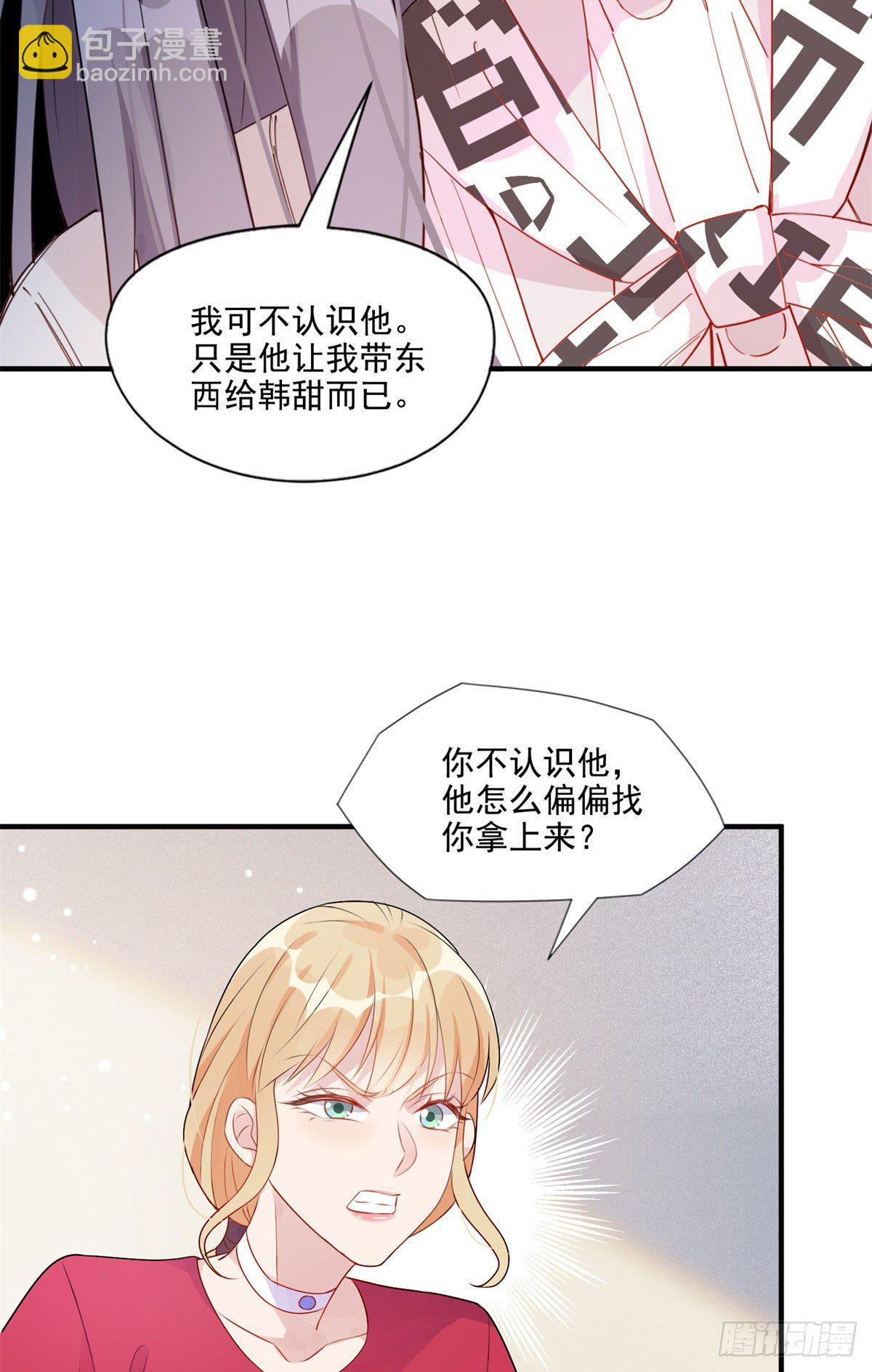 第6话 我有男朋友了36