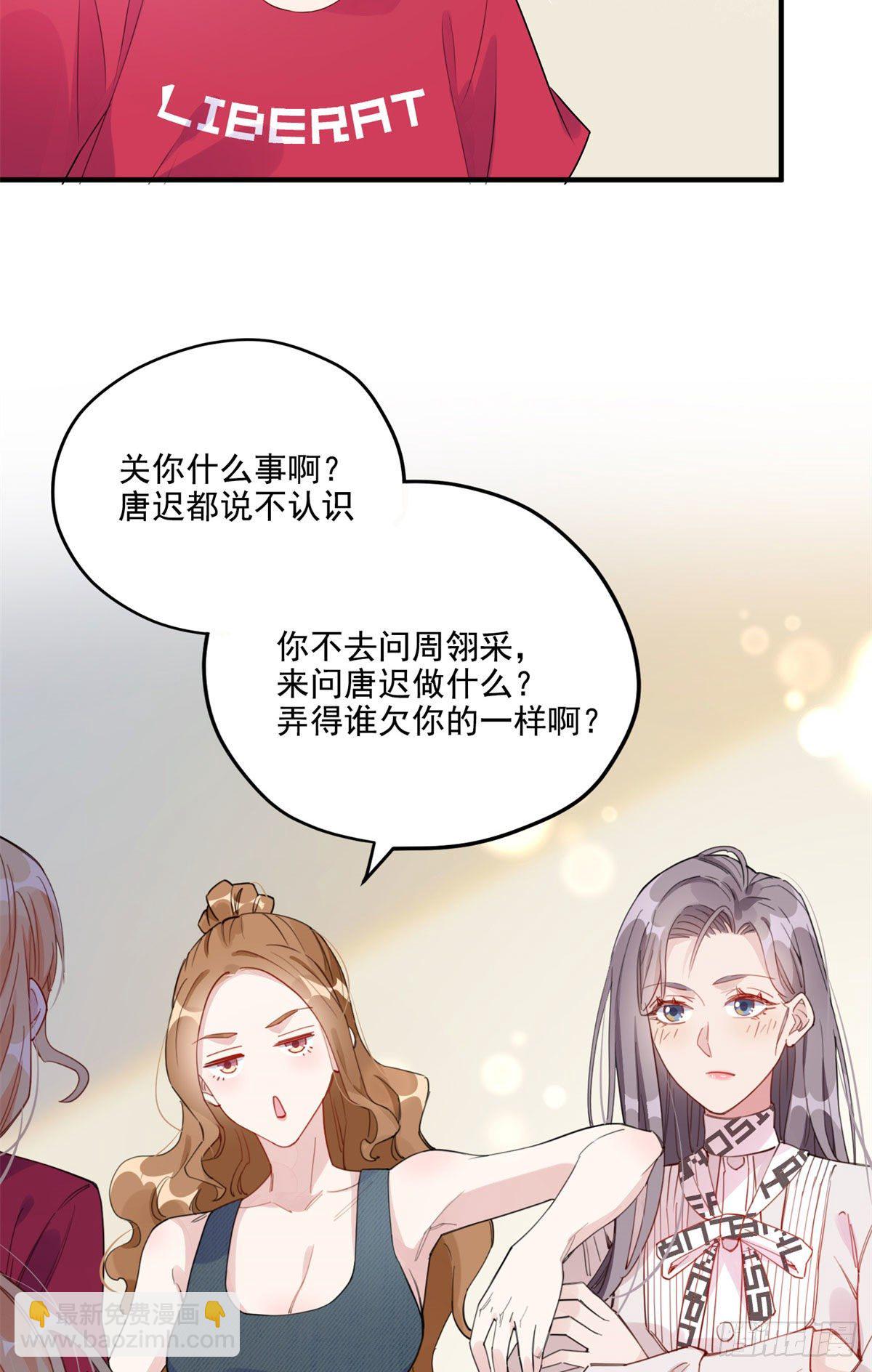 第6话 我有男朋友了37