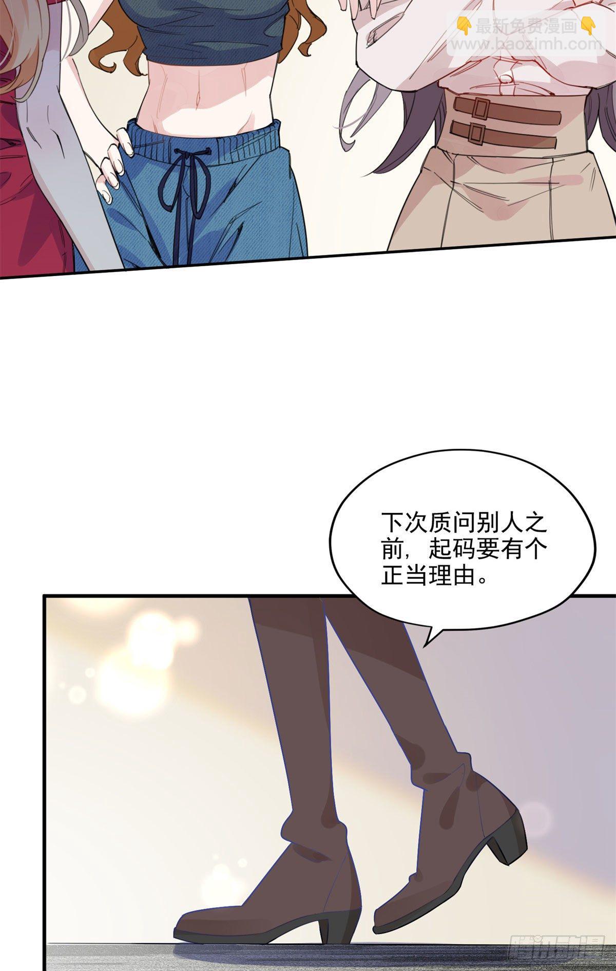 第6话 我有男朋友了38