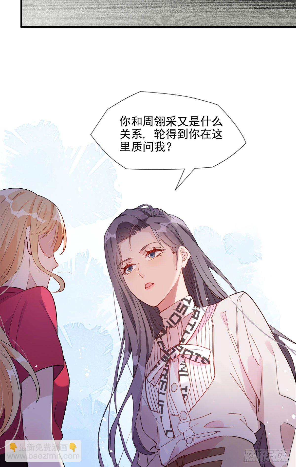 第6话 我有男朋友了39