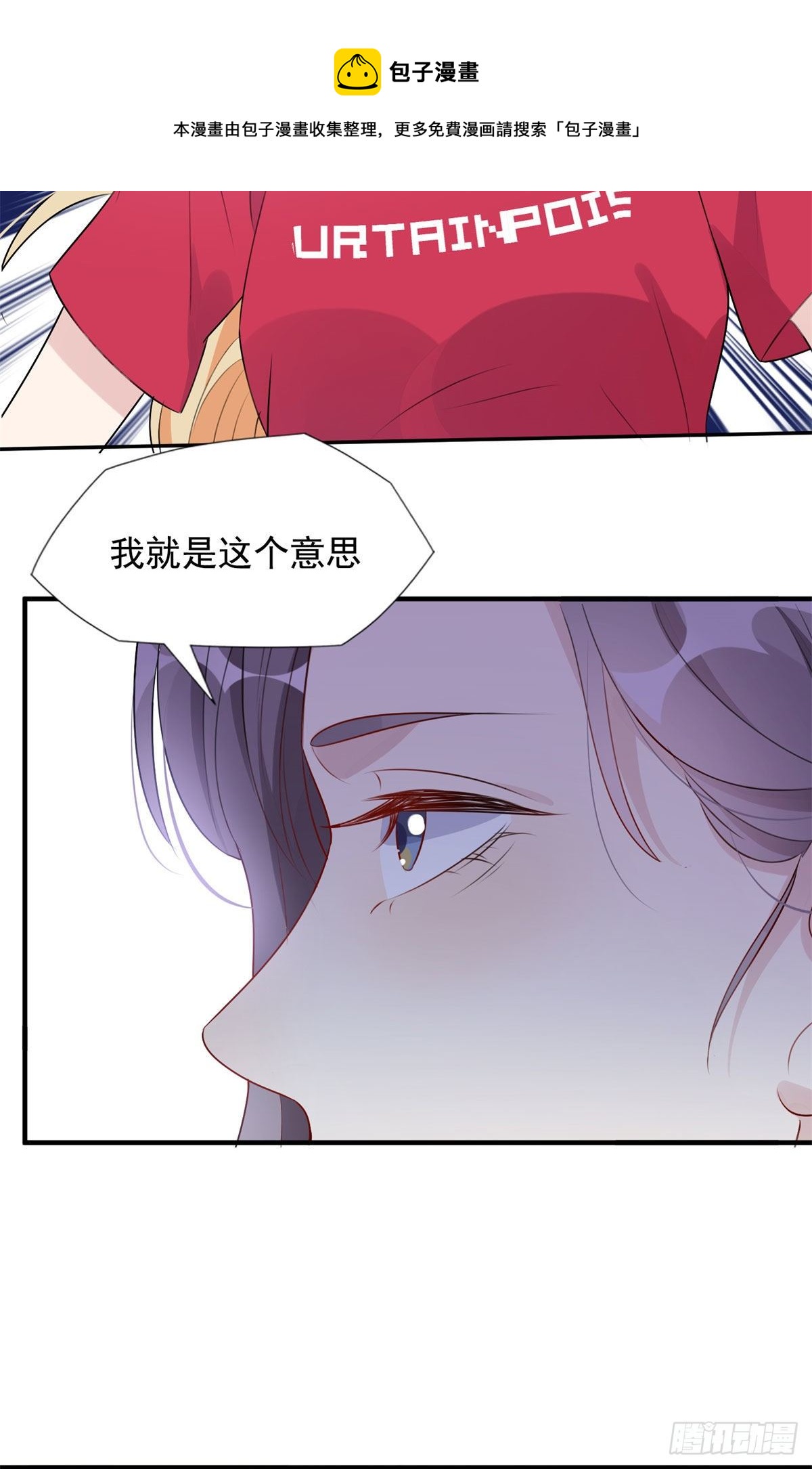 第6话 我有男朋友了41