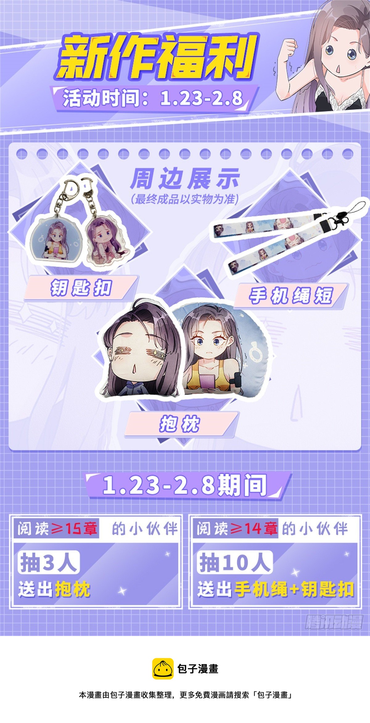 第6话 我有男朋友了44
