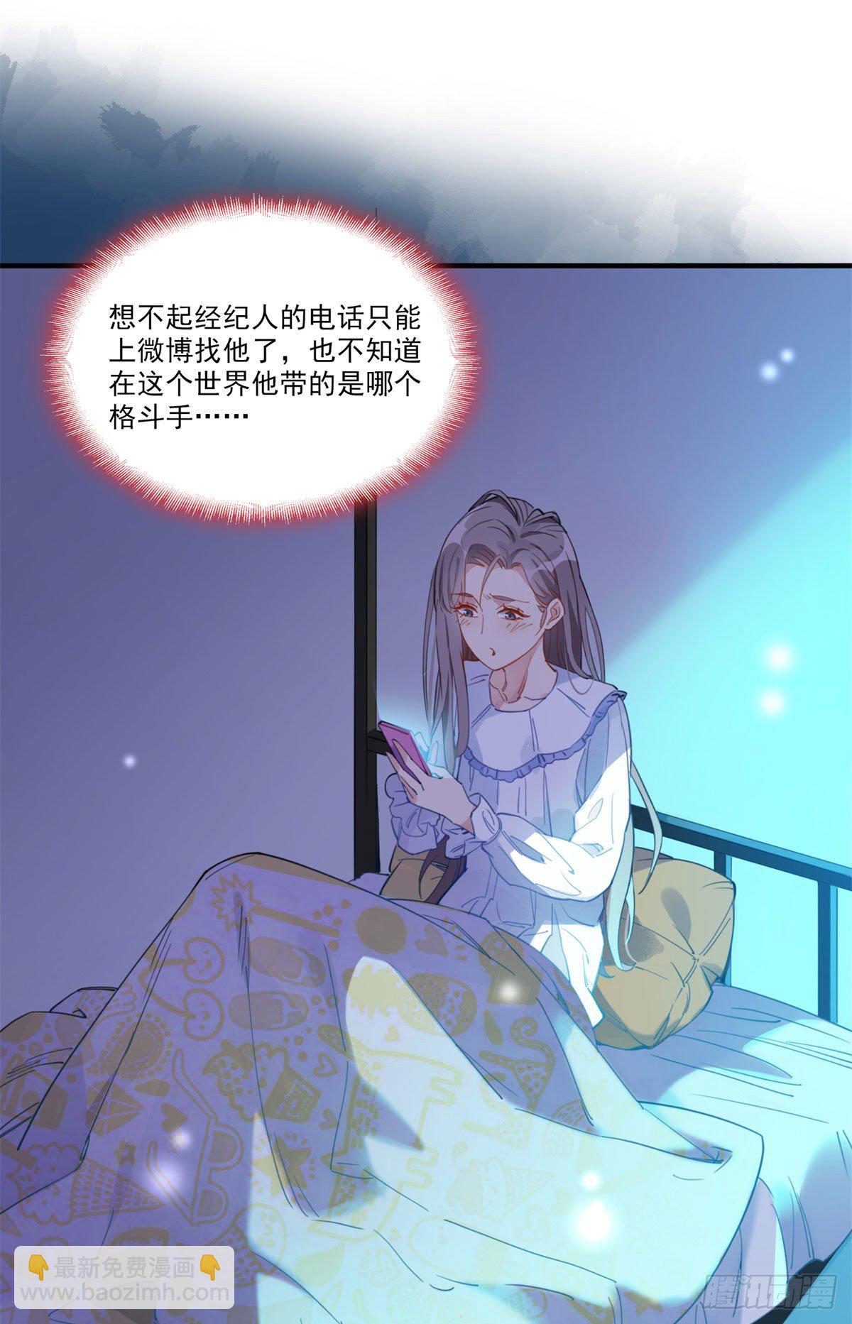 第7话 套路经纪人1