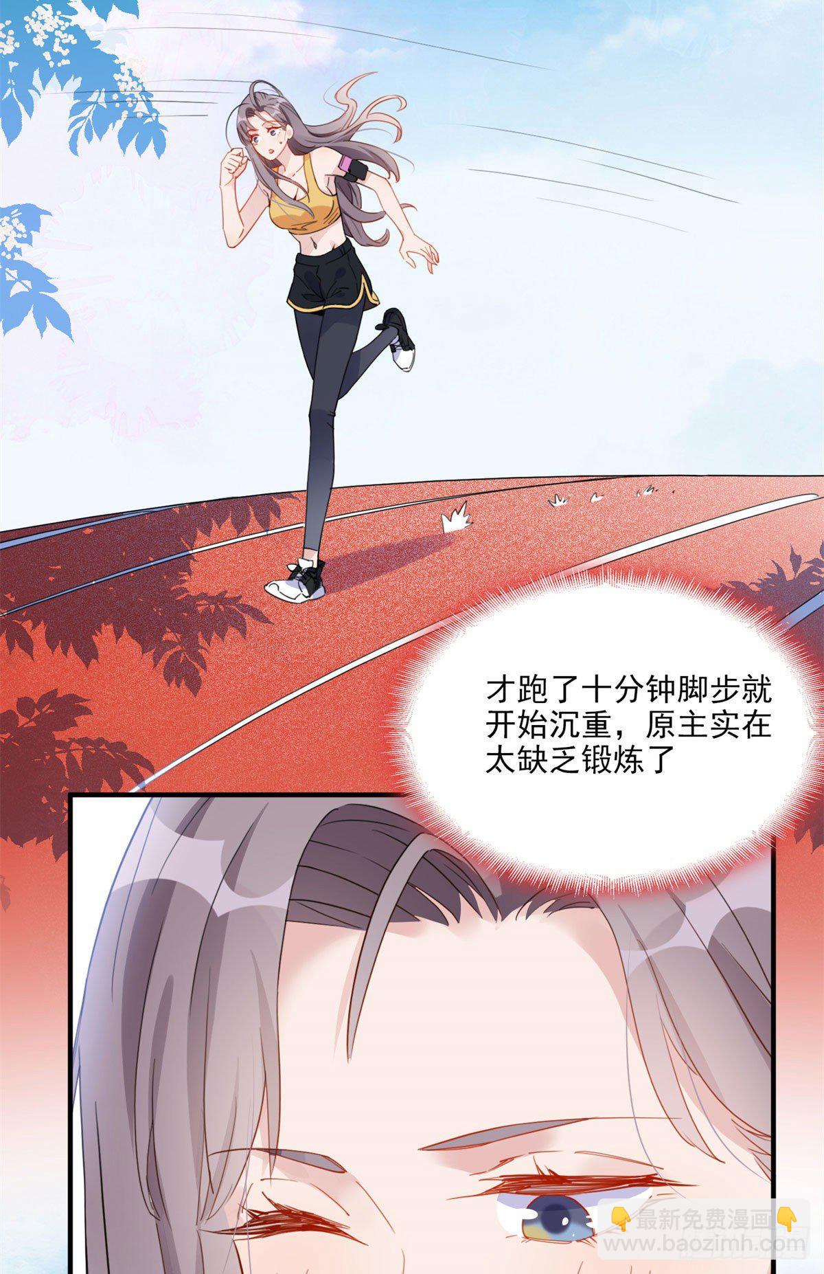 第7话 套路经纪人10
