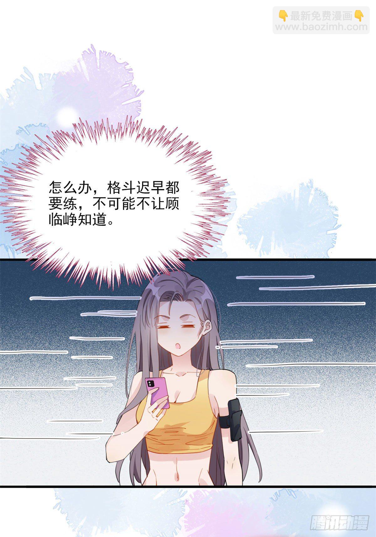 第7话 套路经纪人15