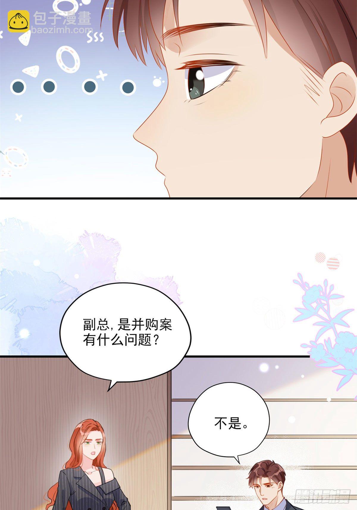 第7话 套路经纪人17