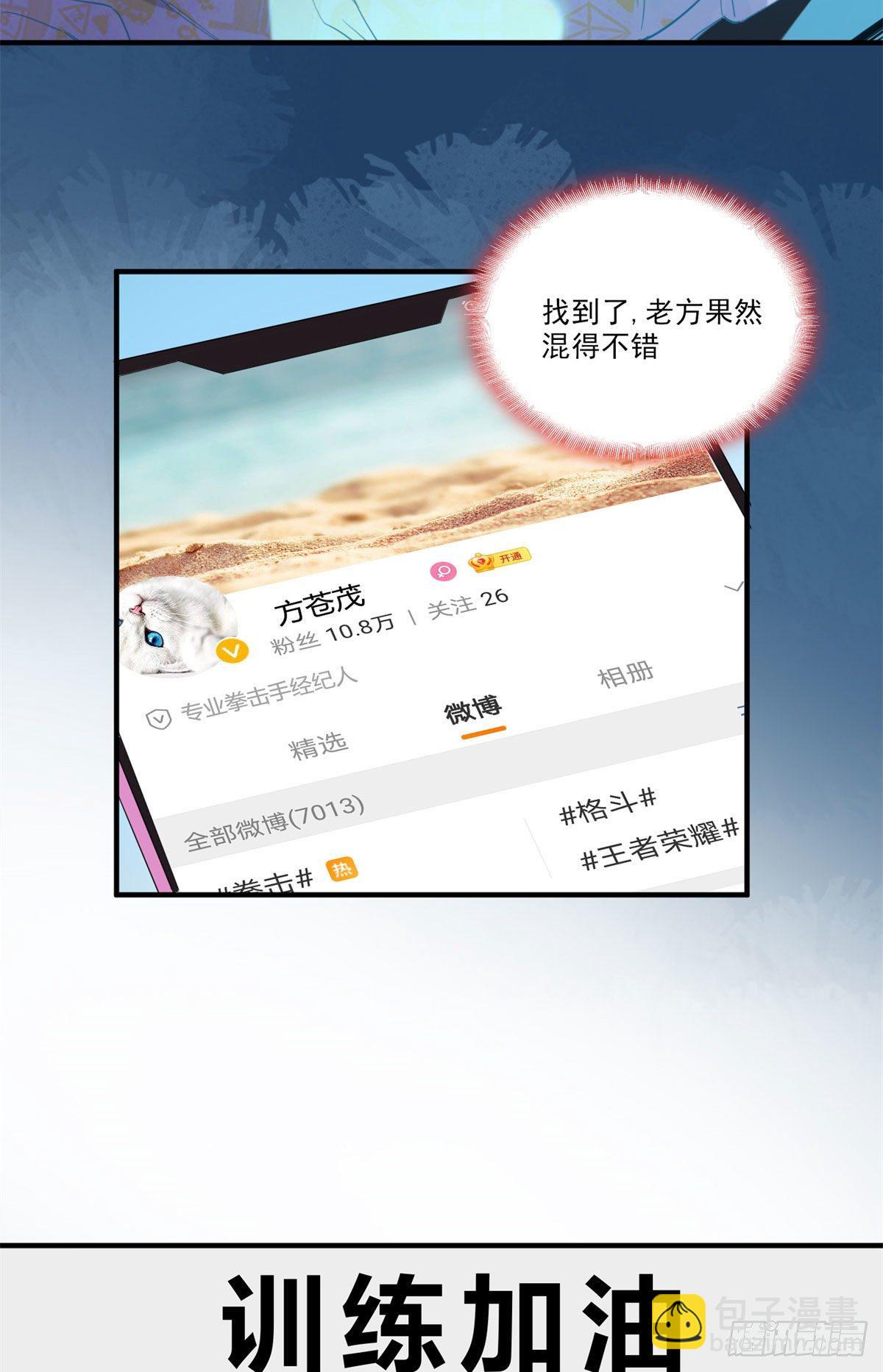 第7话 套路经纪人2