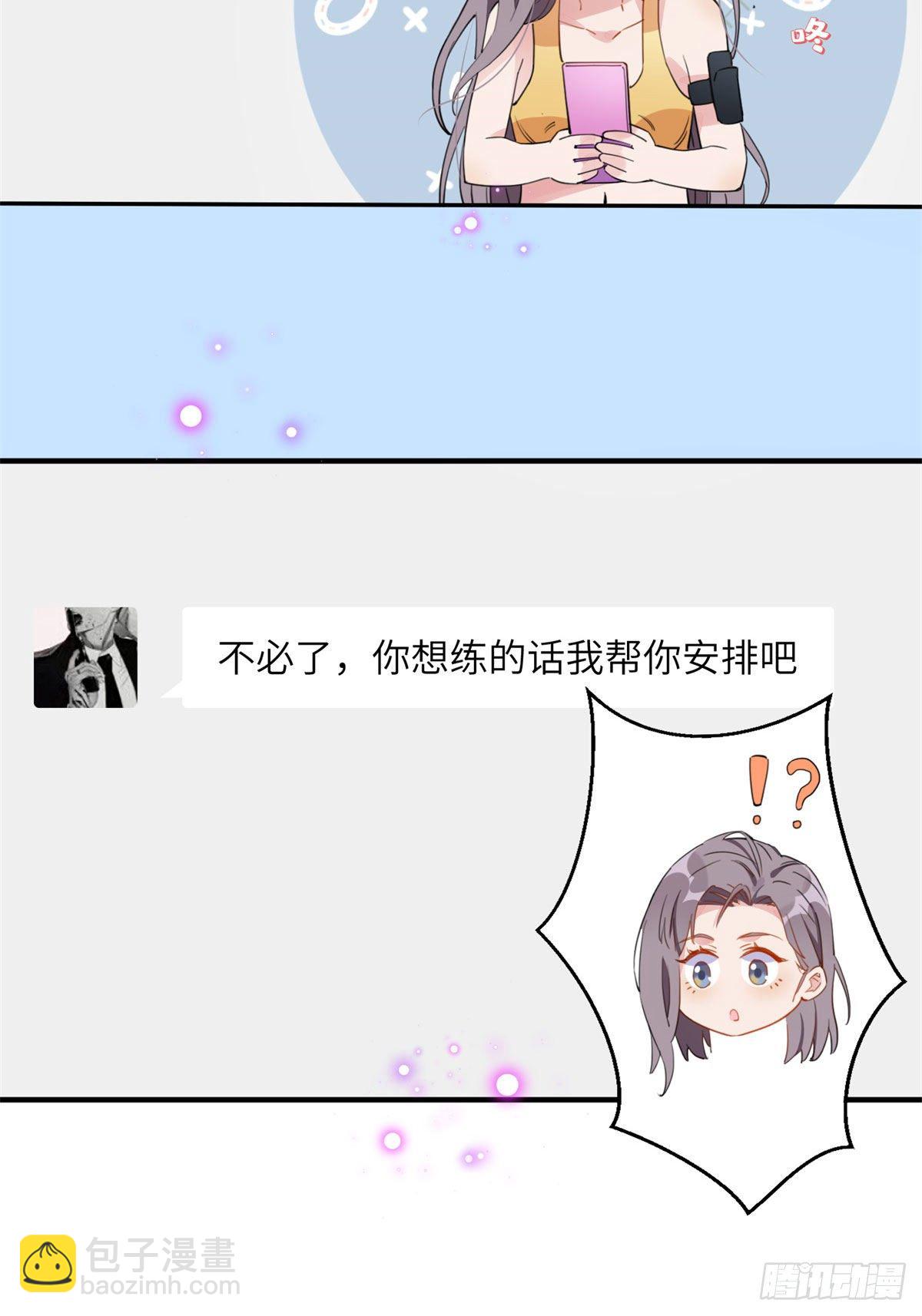 第7话 套路经纪人21