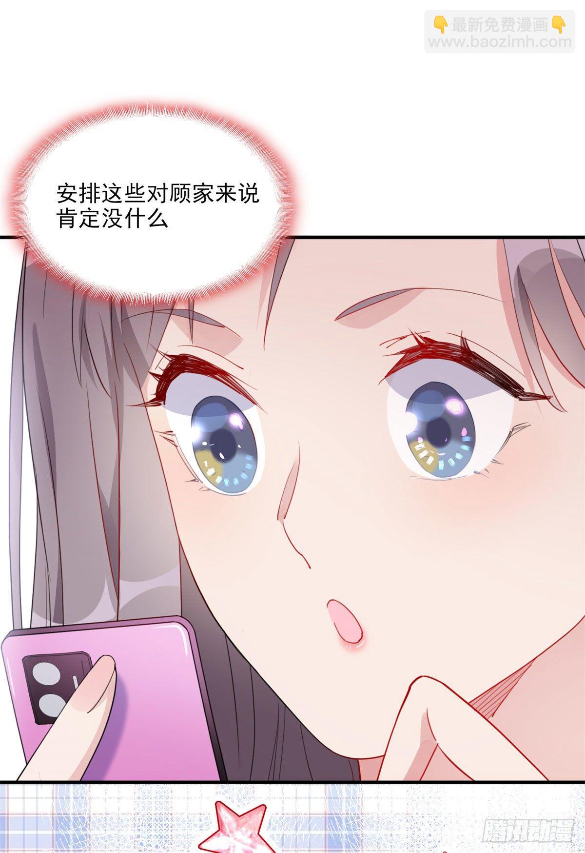 第7话 套路经纪人22