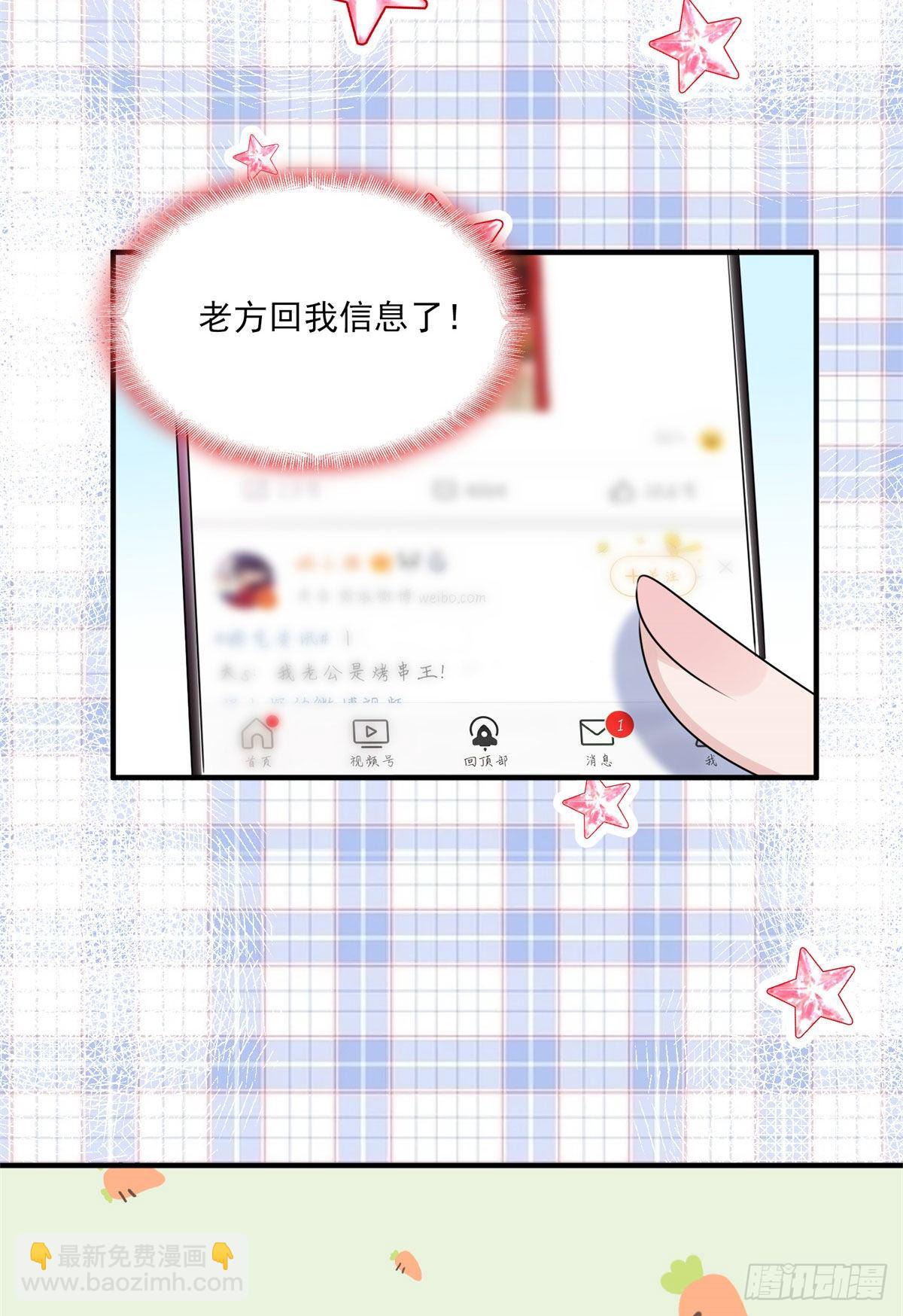 第7话 套路经纪人23