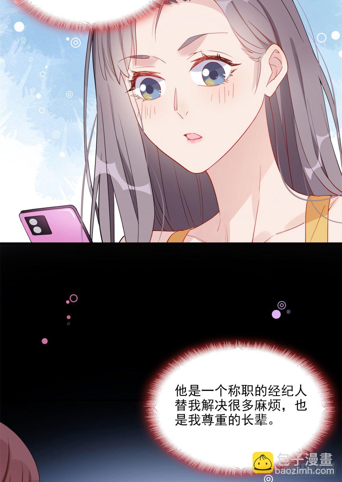 第7话 套路经纪人25