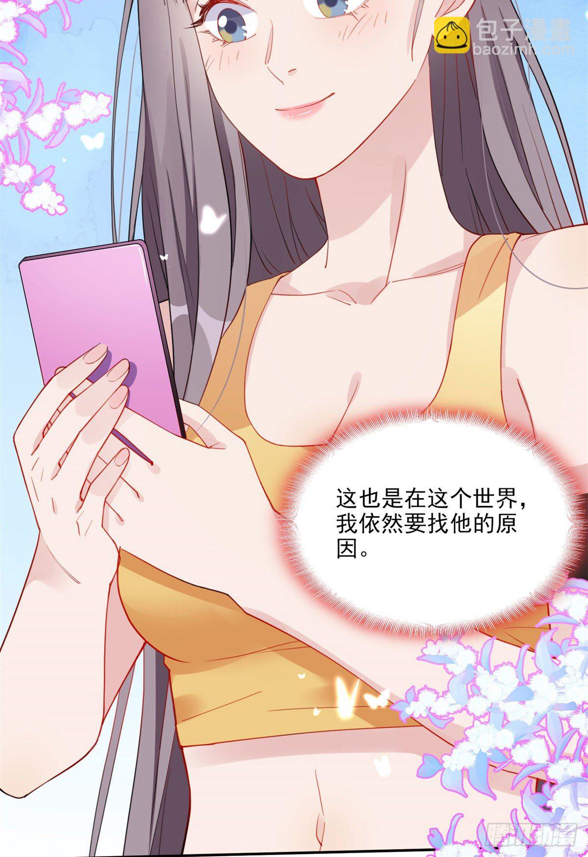 第7话 套路经纪人27