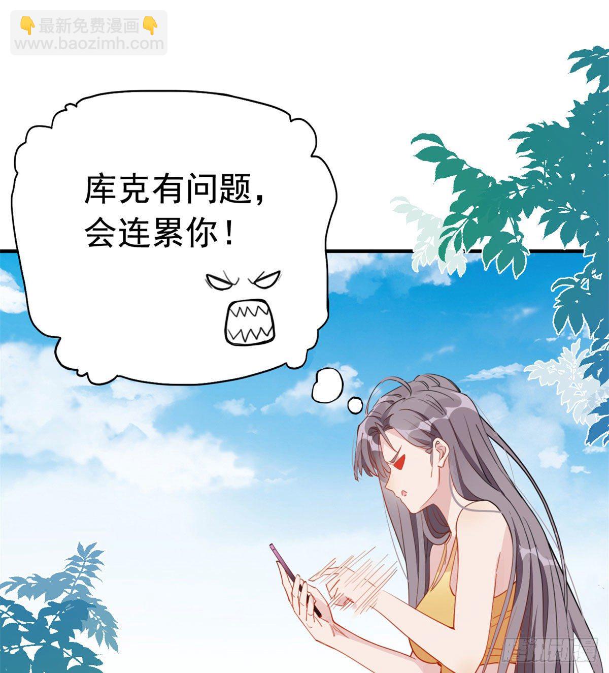 第7话 套路经纪人29