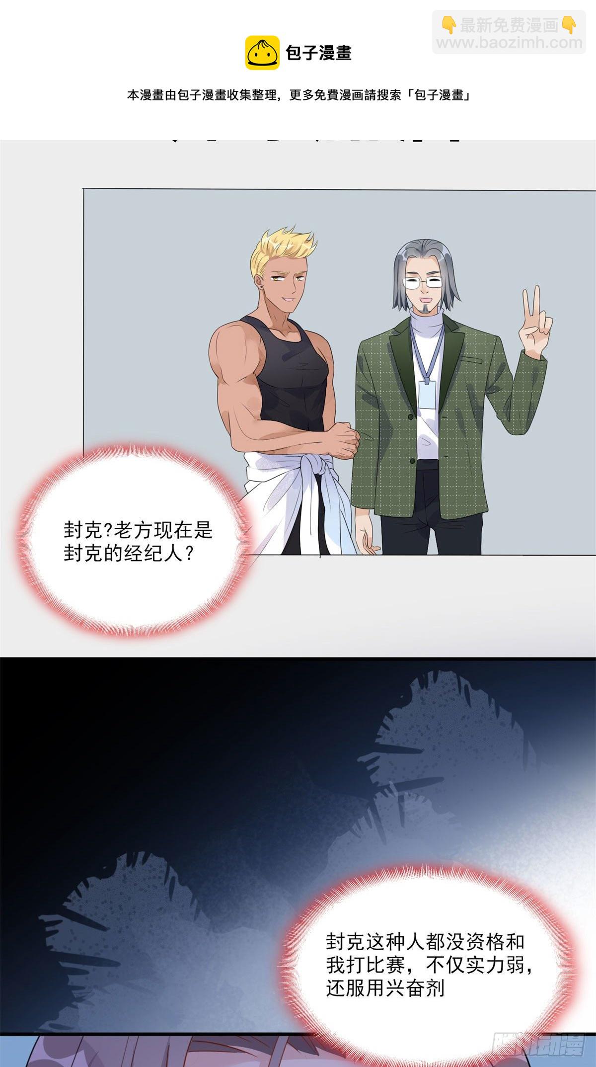第7话 套路经纪人3