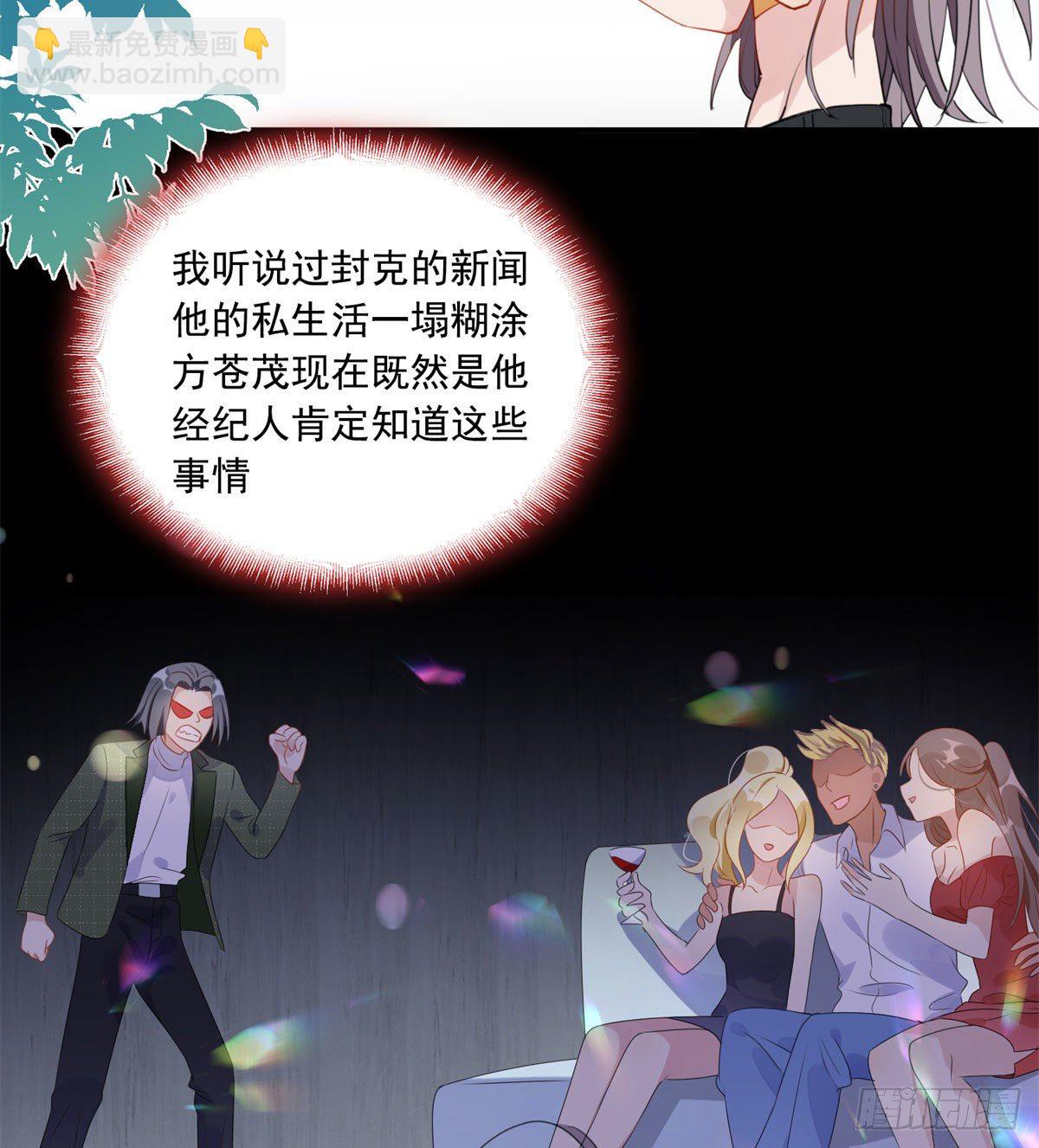 第7话 套路经纪人30