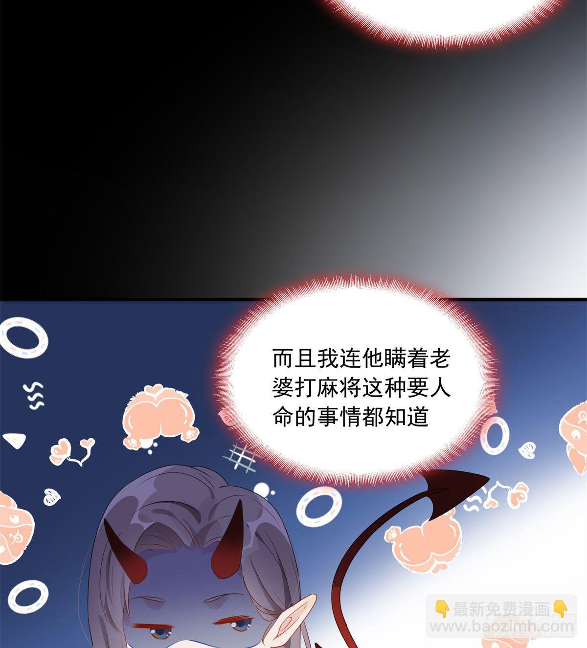 第7话 套路经纪人32
