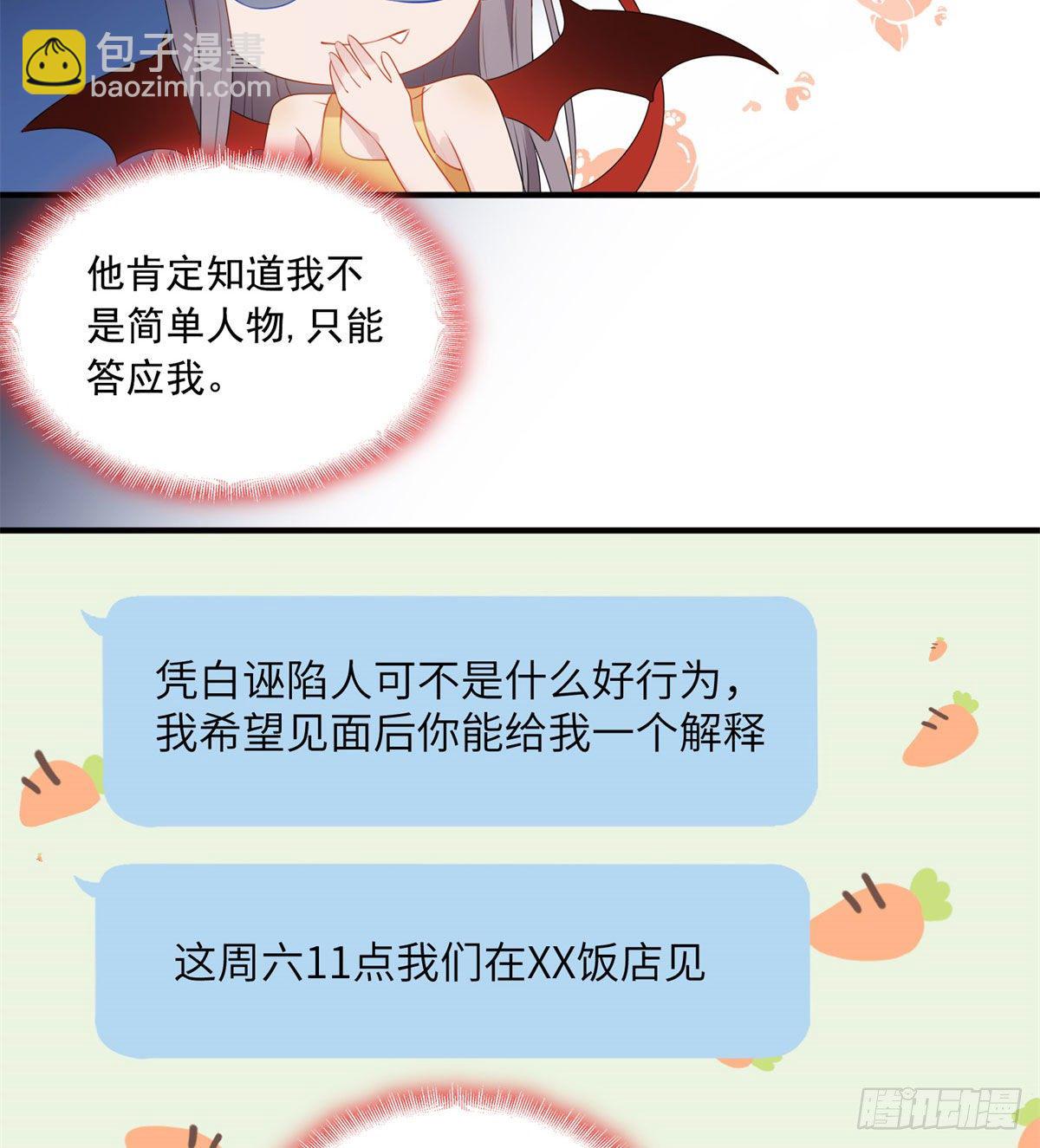 第7话 套路经纪人33