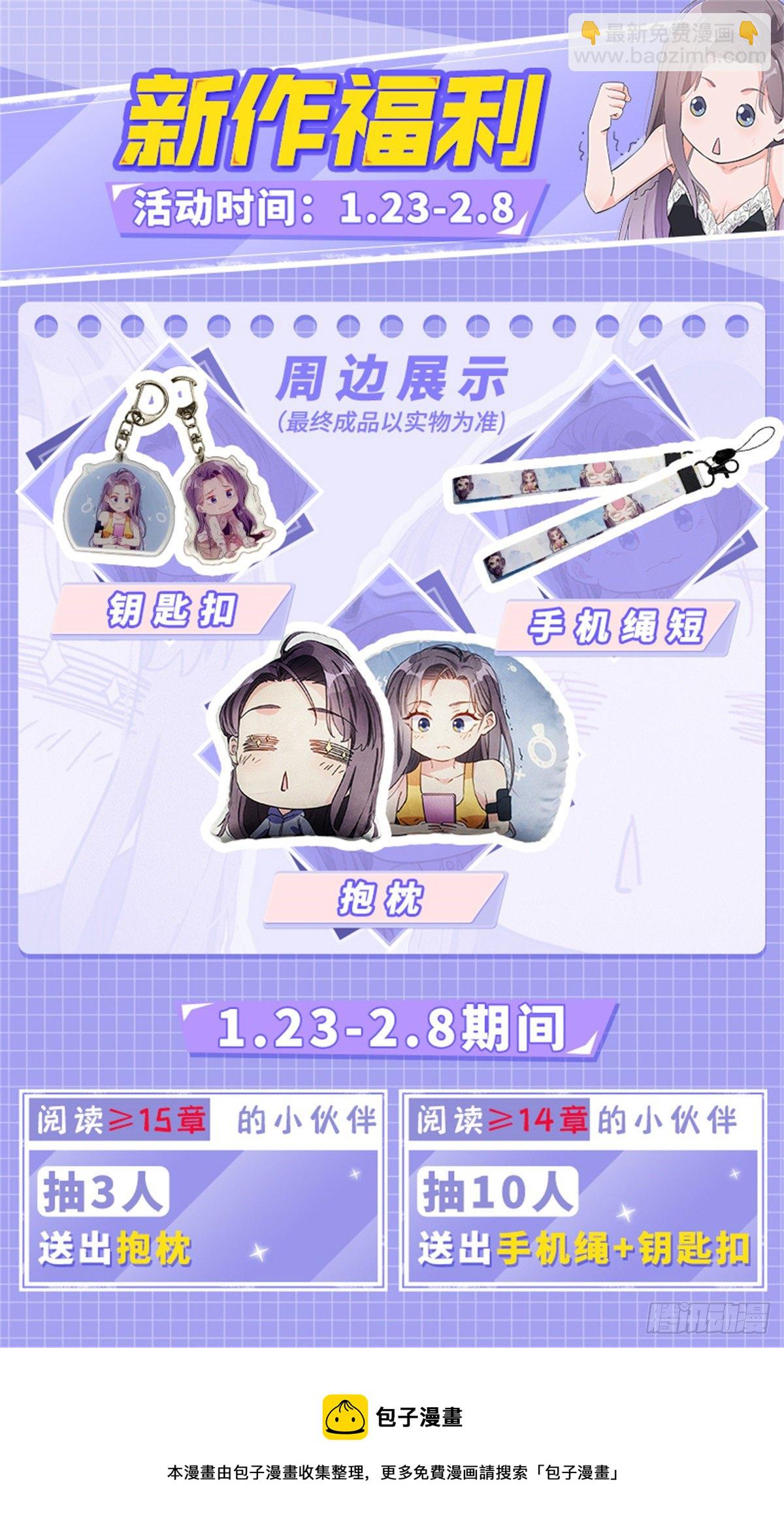 第7话 套路经纪人37