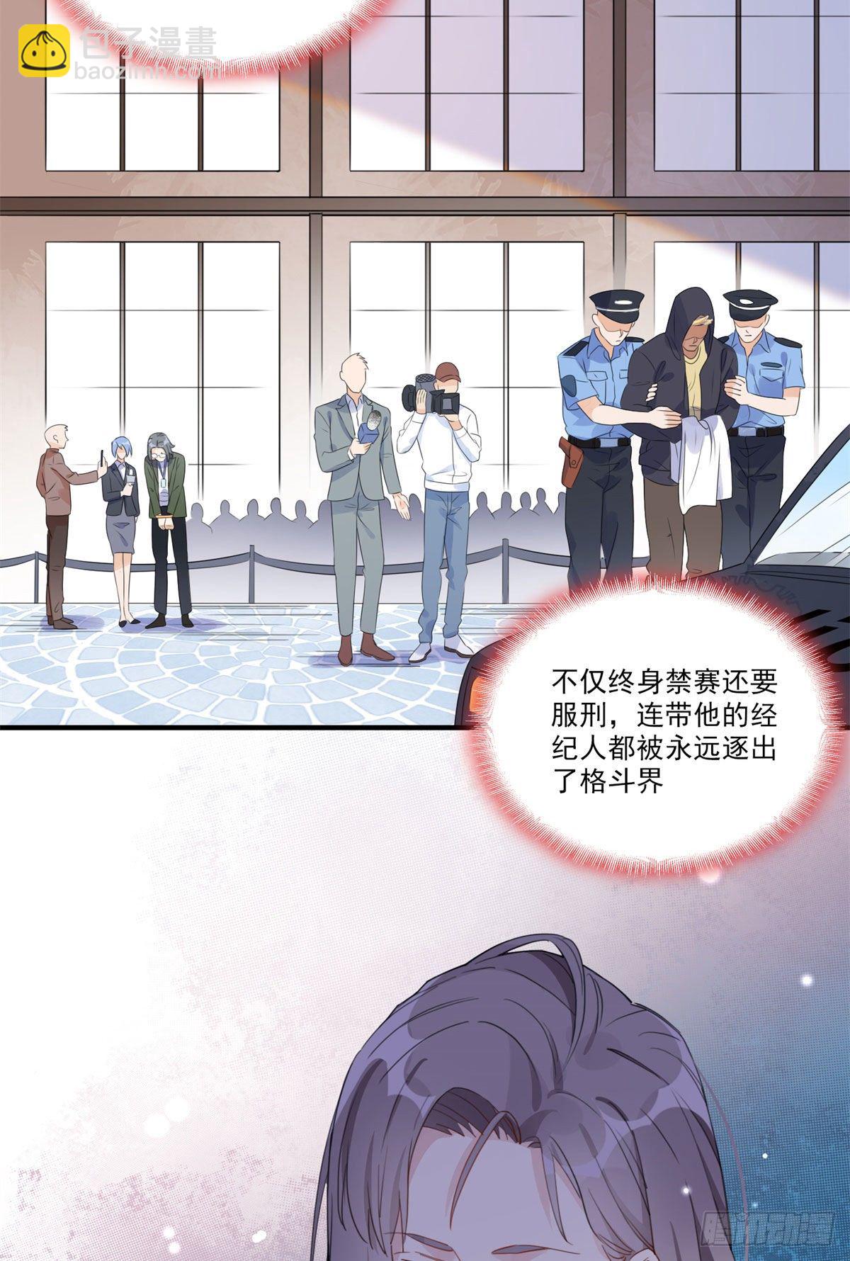 第7话 套路经纪人5