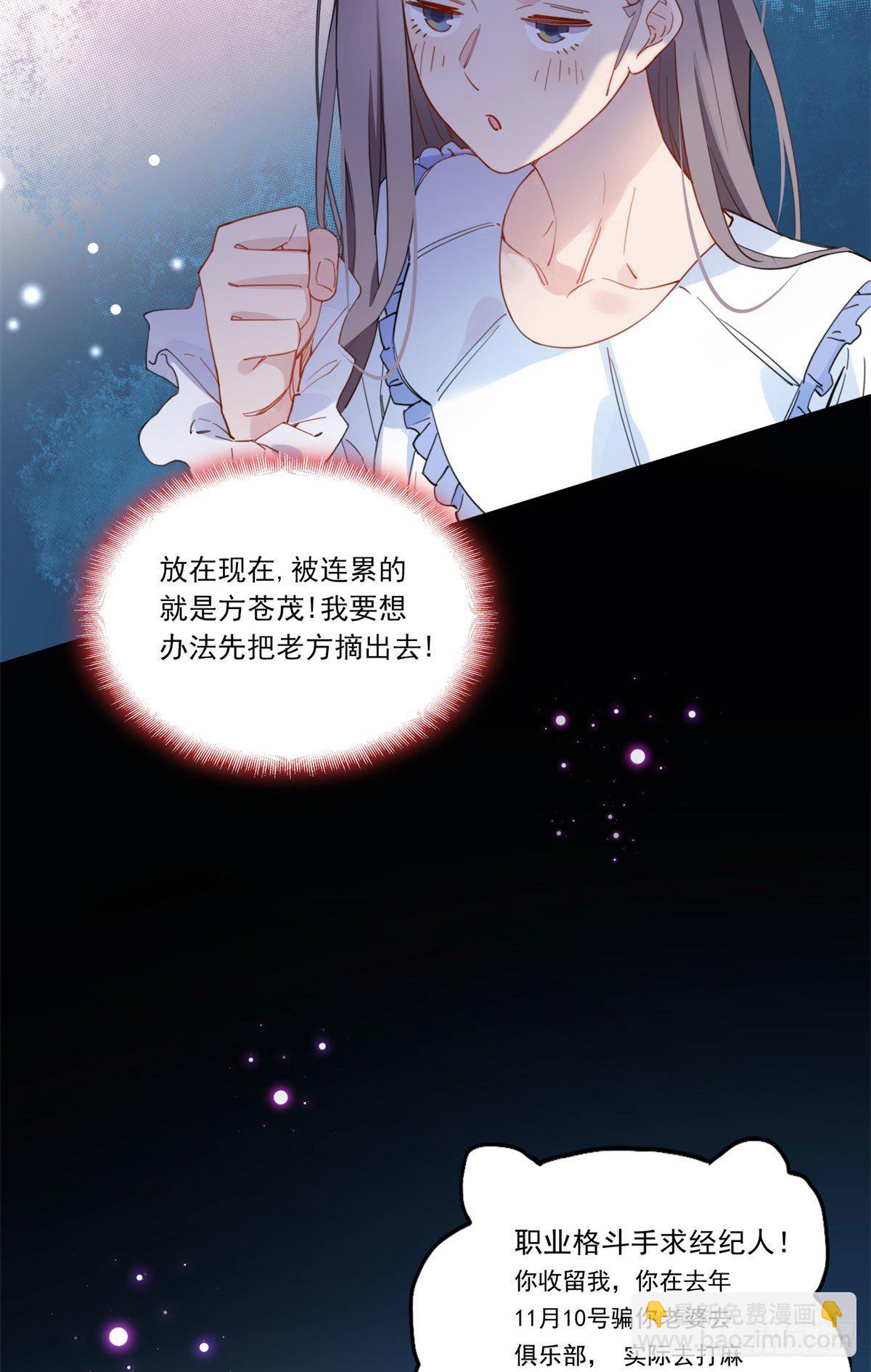第7话 套路经纪人6