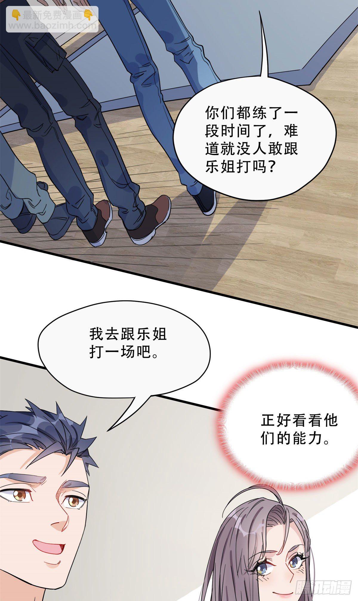 第12话 这个乐蔷有点能耐14