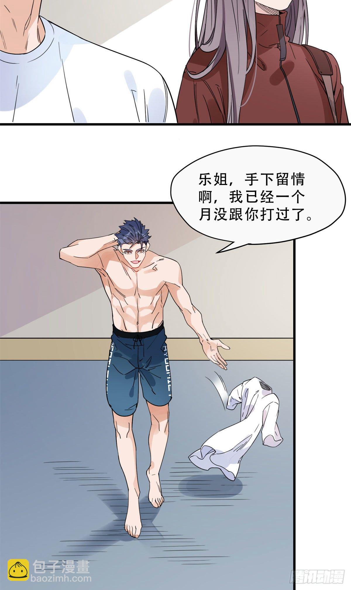 第12话 这个乐蔷有点能耐15